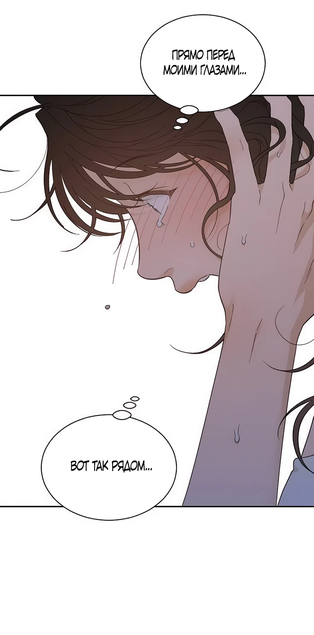 Страница 28 главы 69 манги Вот это удача / My Lucky Strike