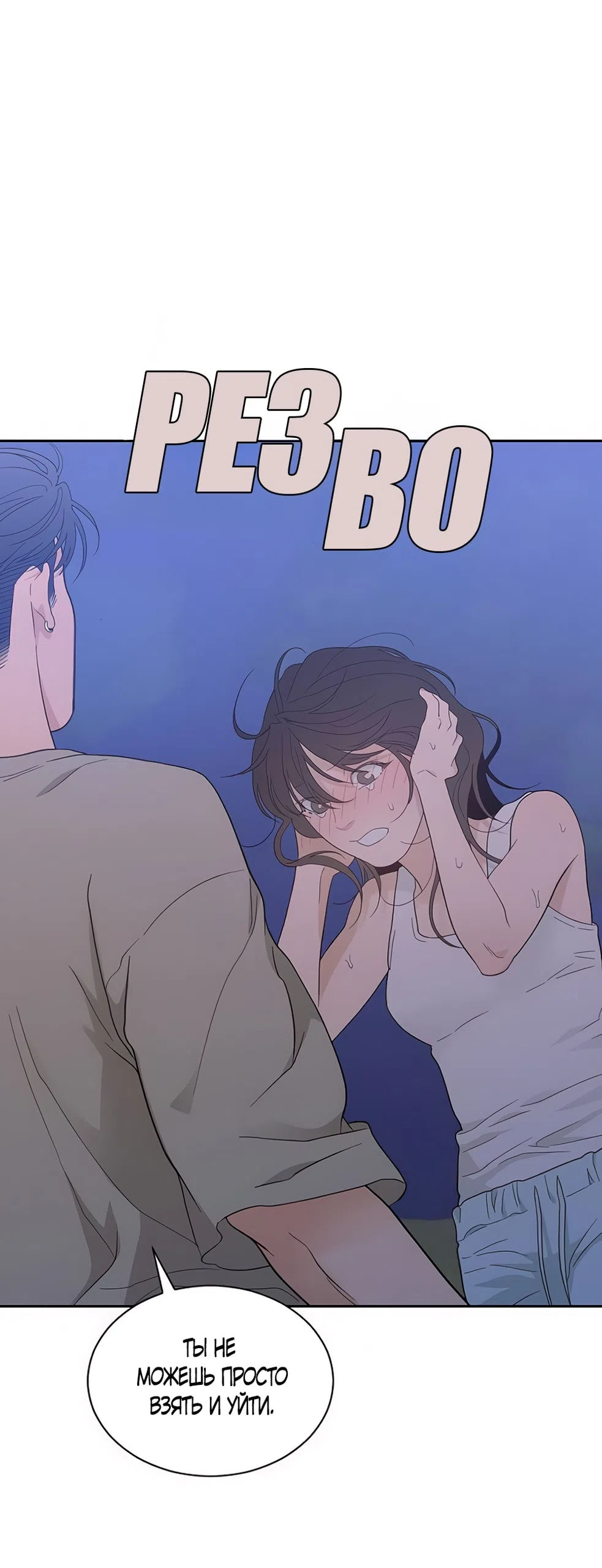 Страница 31 главы 69 манги Вот это удача / My Lucky Strike