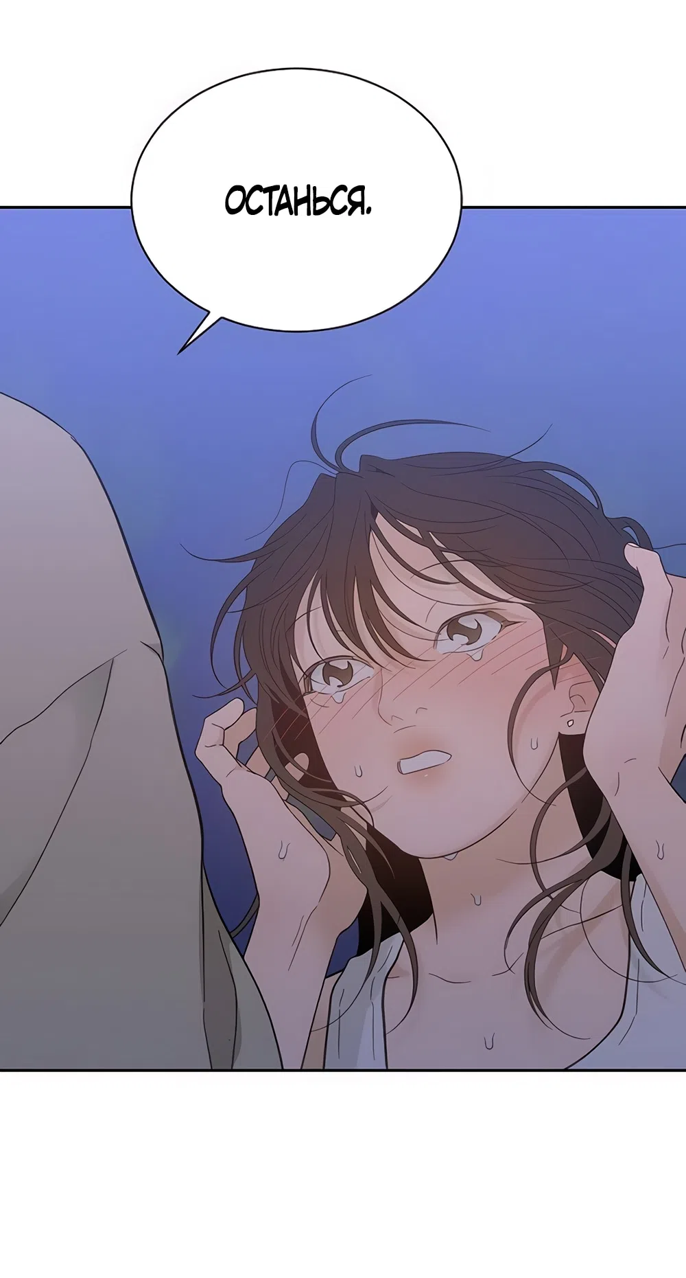 Страница 32 главы 69 манги Вот это удача / My Lucky Strike