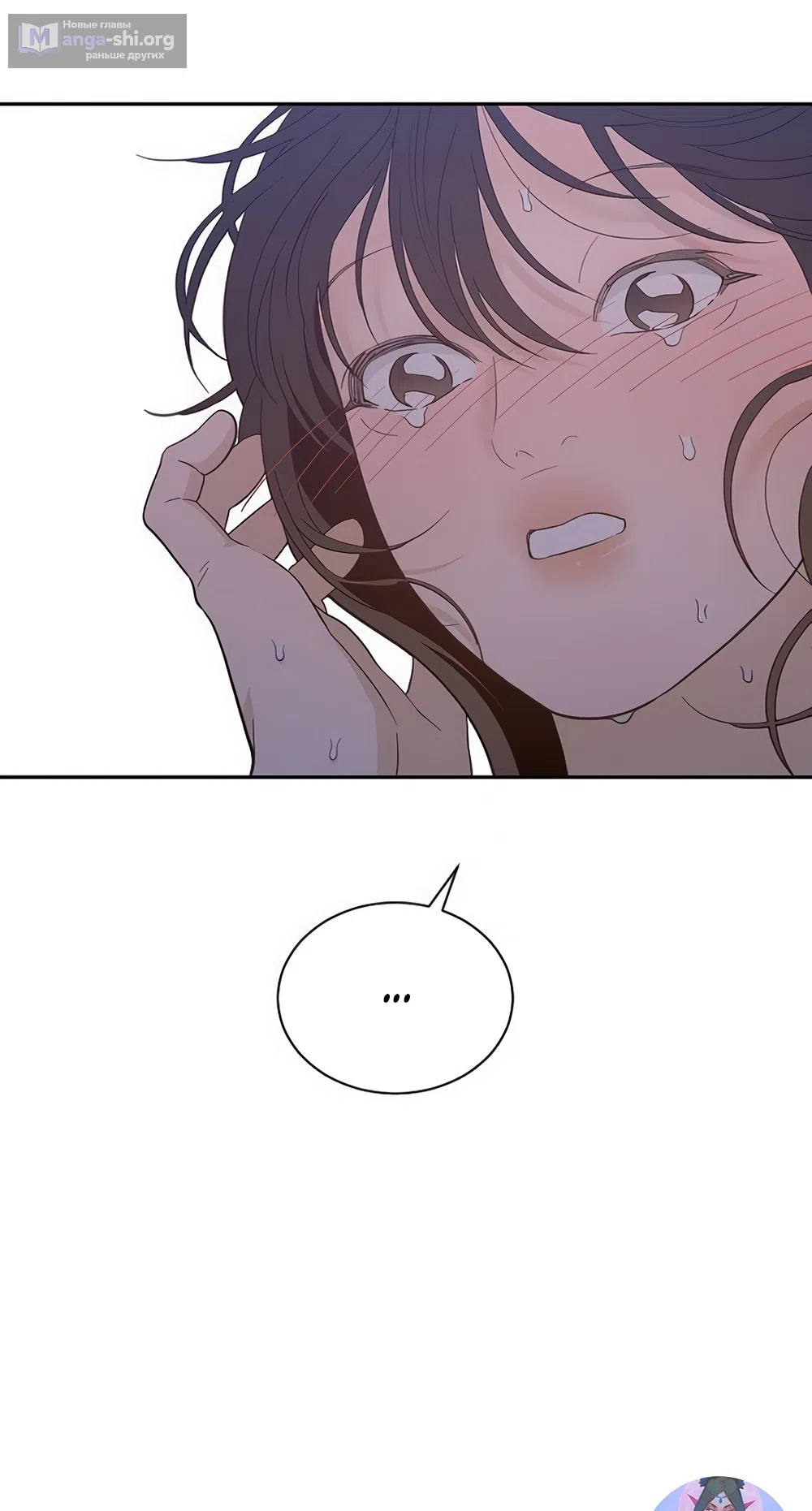 Страница 33 главы 69 манги Вот это удача / My Lucky Strike