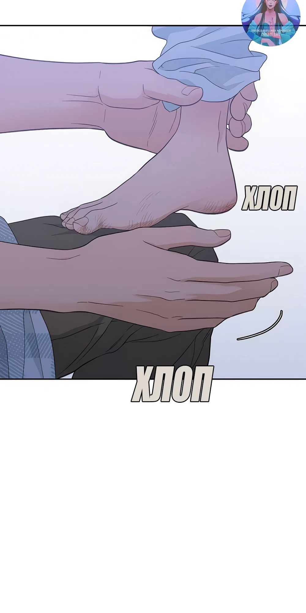 Страница 34 главы 69 манги Вот это удача / My Lucky Strike