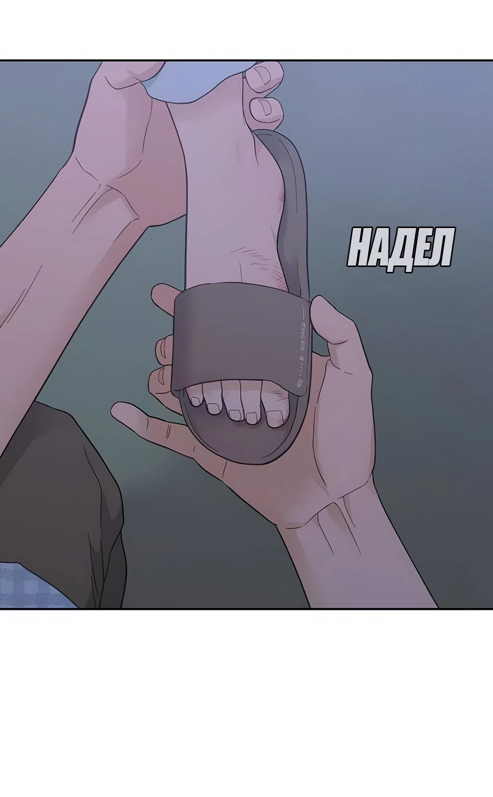 Страница 37 главы 69 манги Вот это удача / My Lucky Strike