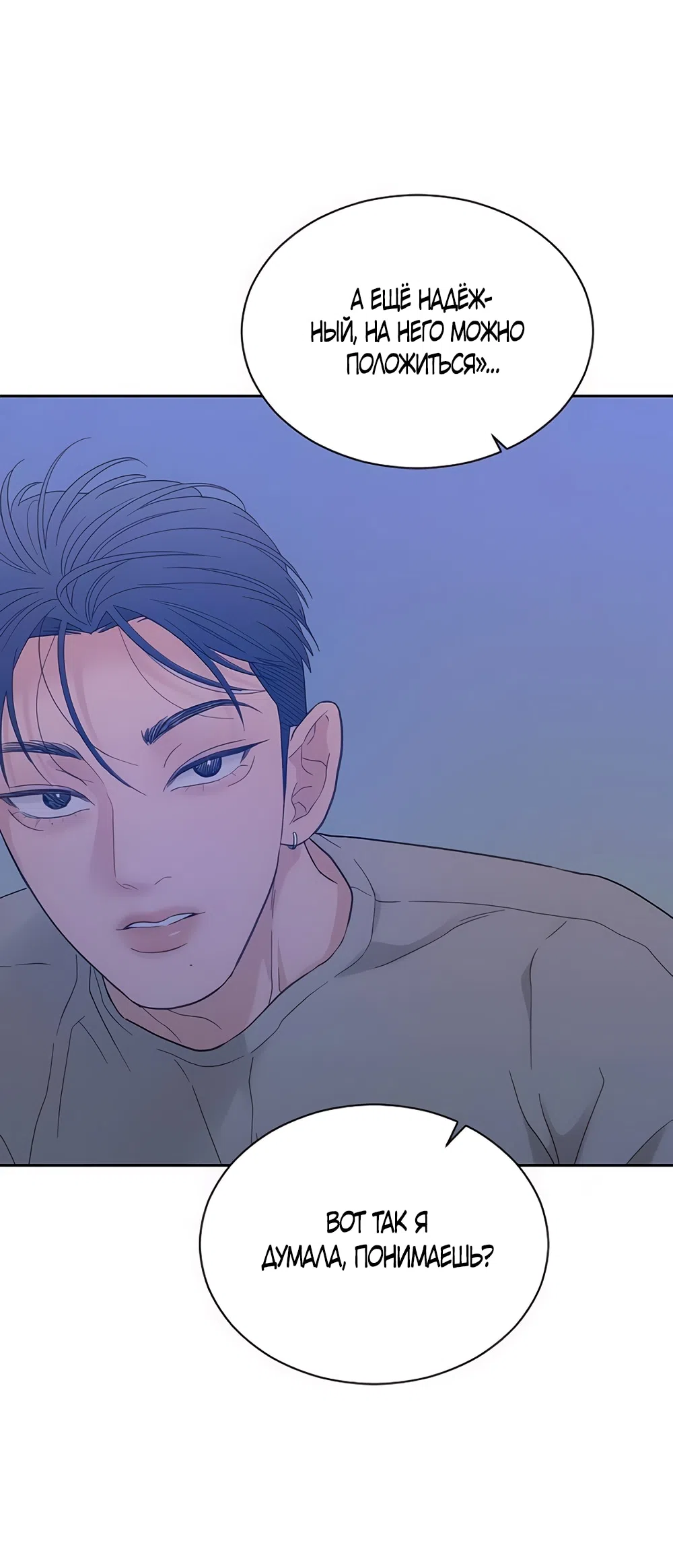 Страница 41 главы 69 манги Вот это удача / My Lucky Strike