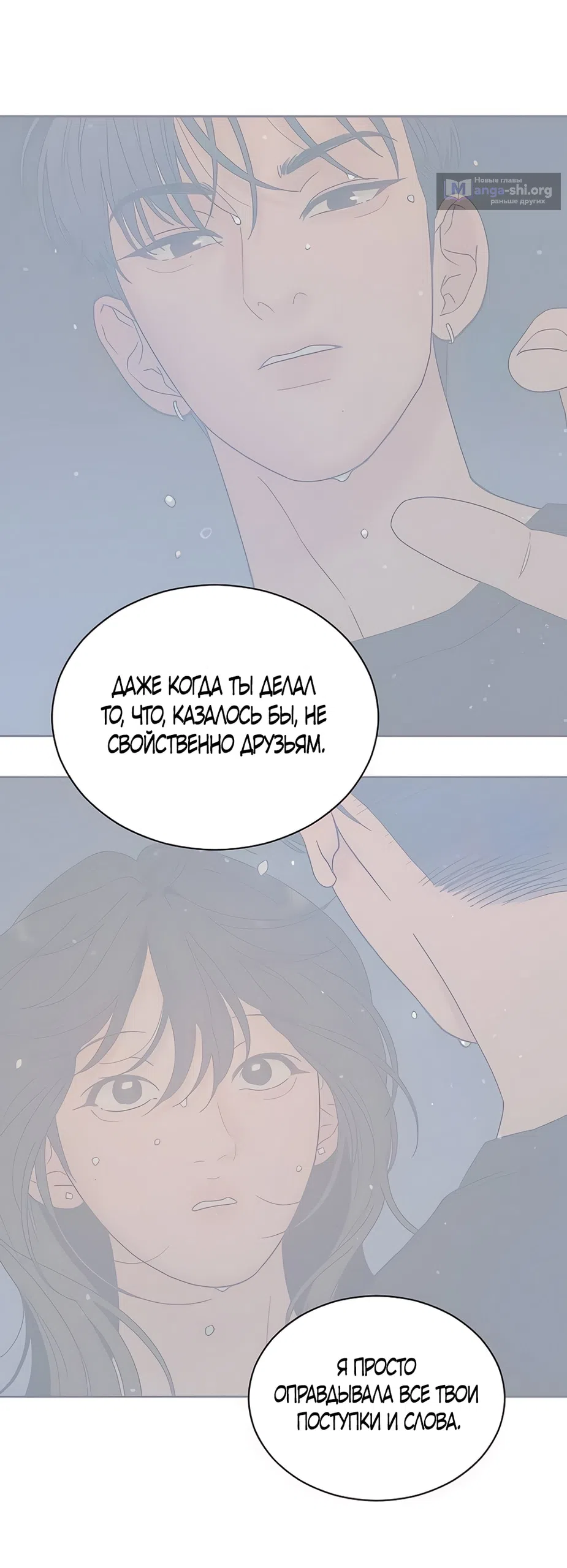 Страница 42 главы 69 манги Вот это удача / My Lucky Strike