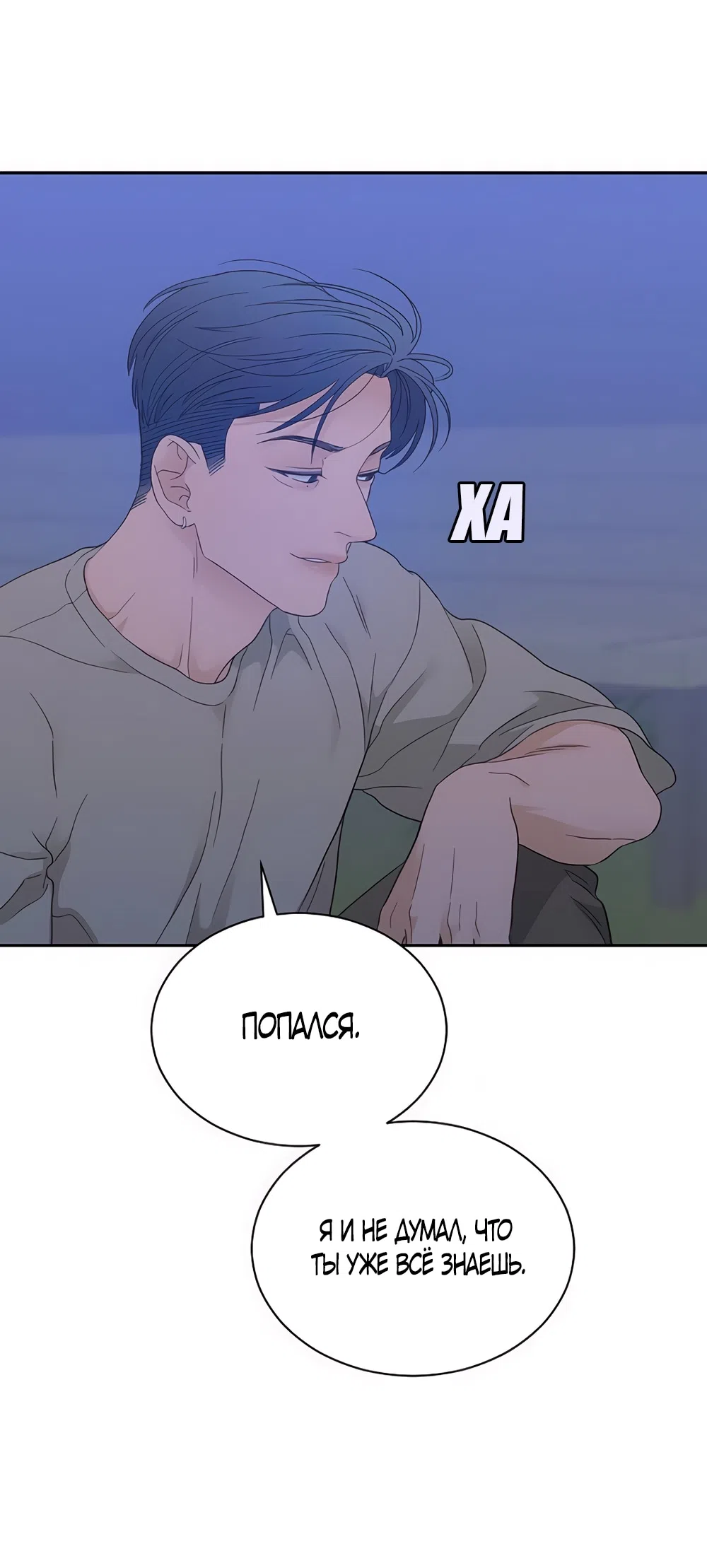 Страница 43 главы 69 манги Вот это удача / My Lucky Strike