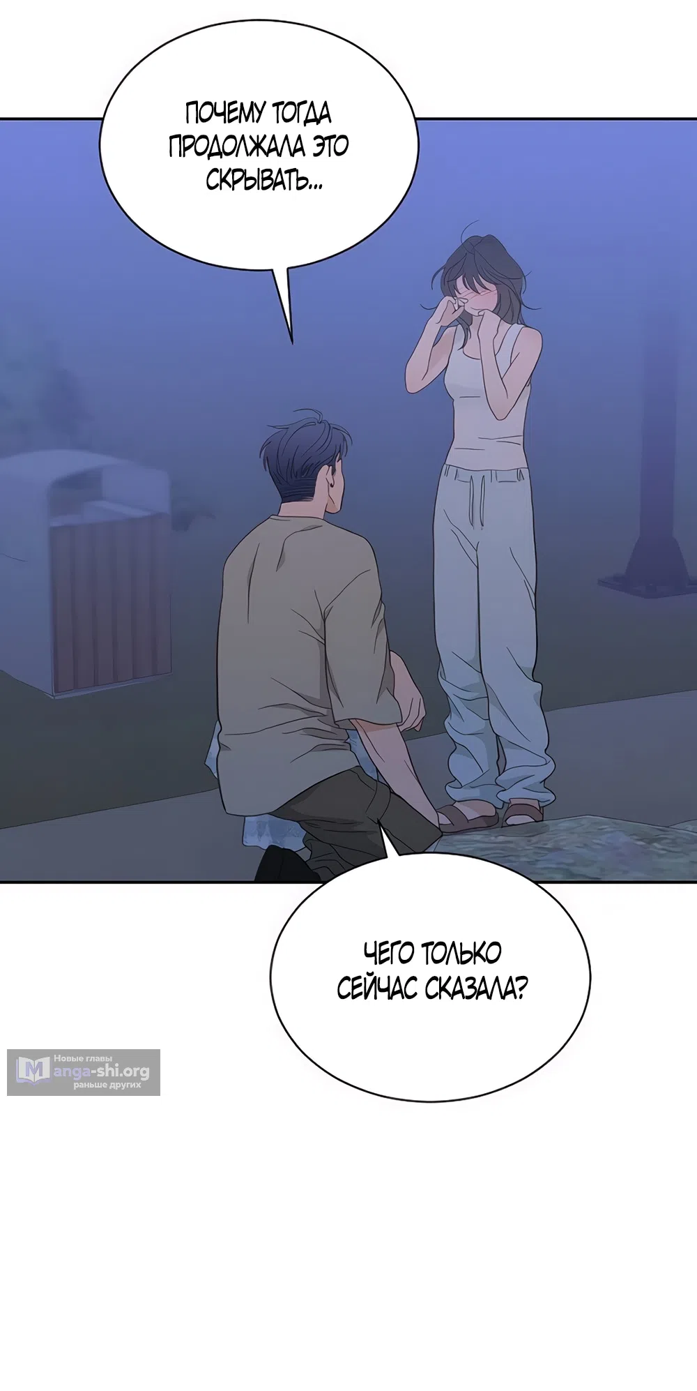 Страница 44 главы 69 манги Вот это удача / My Lucky Strike