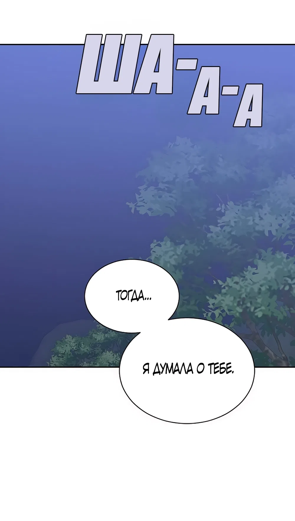 Страница 45 главы 69 манги Вот это удача / My Lucky Strike