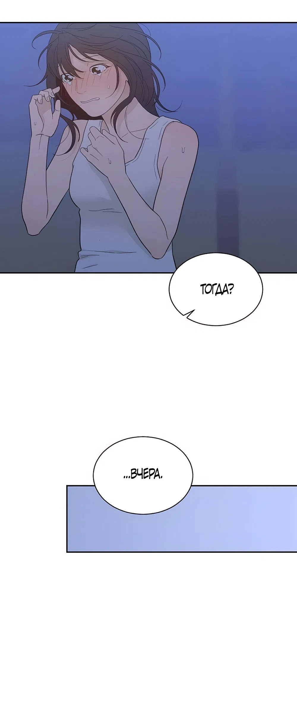 Страница 46 главы 69 манги Вот это удача / My Lucky Strike