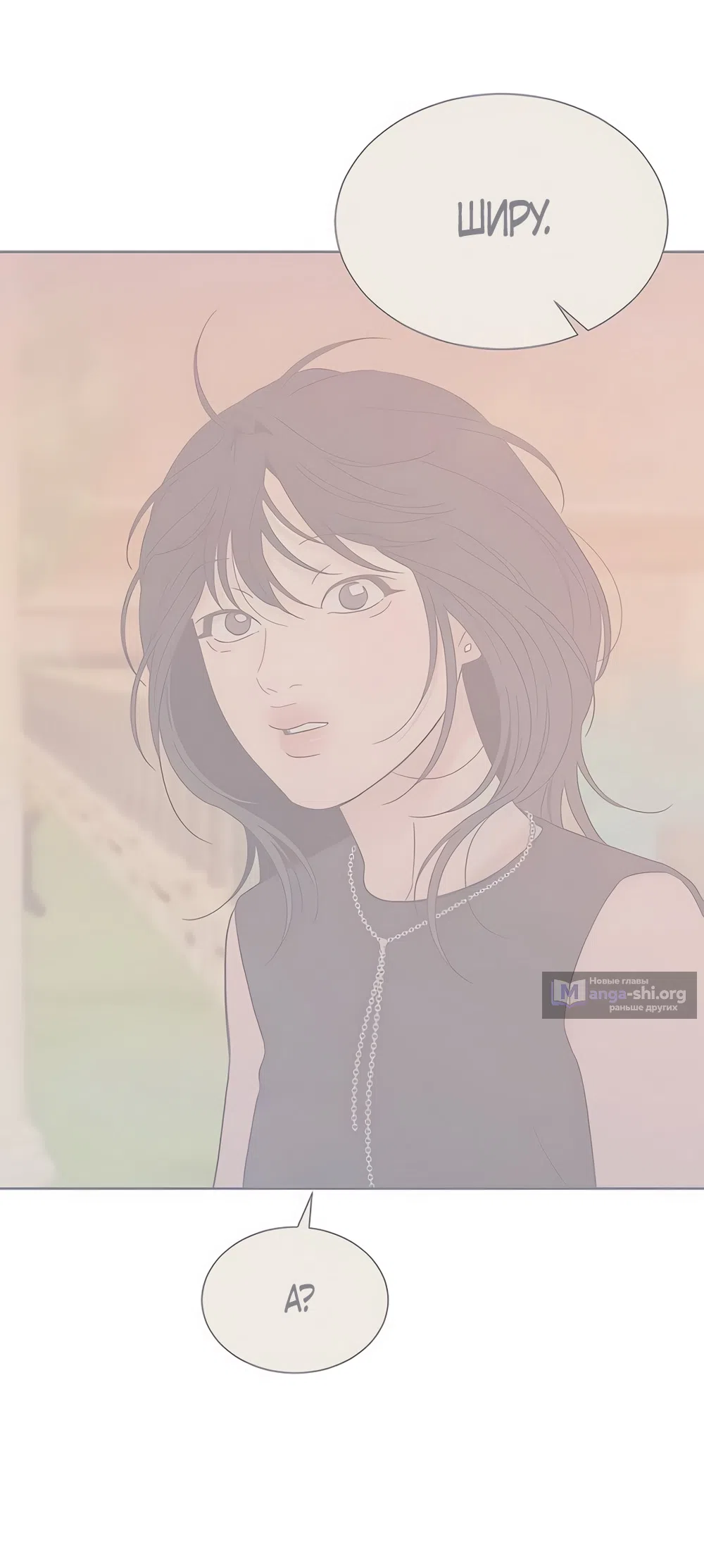 Страница 47 главы 69 манги Вот это удача / My Lucky Strike