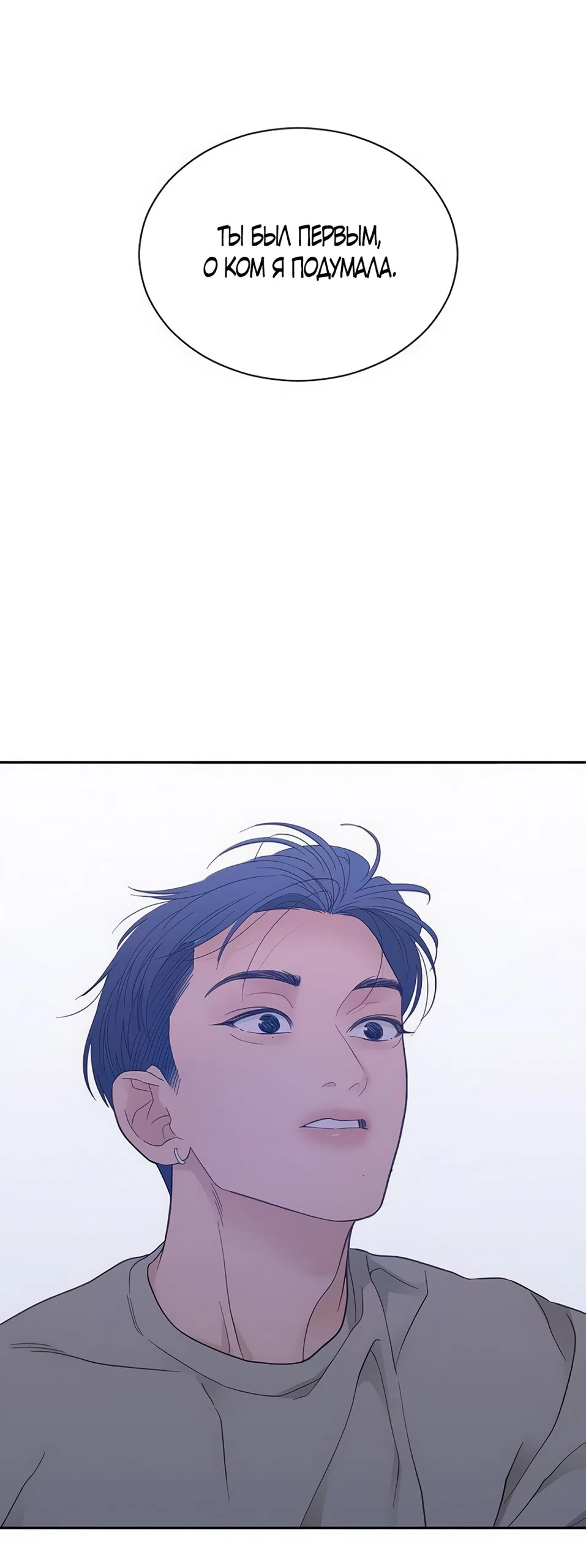 Страница 51 главы 69 манги Вот это удача / My Lucky Strike