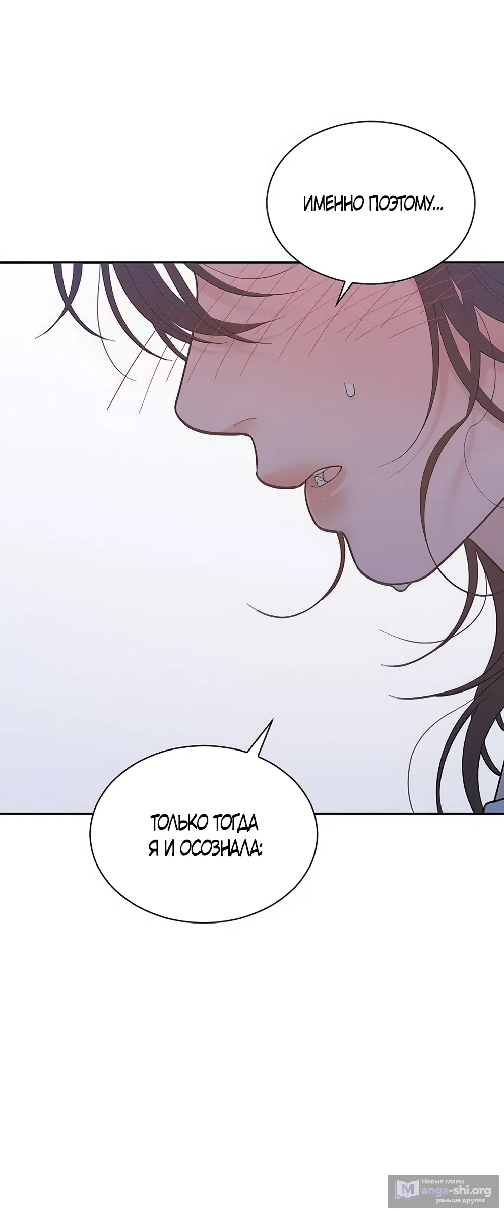 Страница 52 главы 69 манги Вот это удача / My Lucky Strike