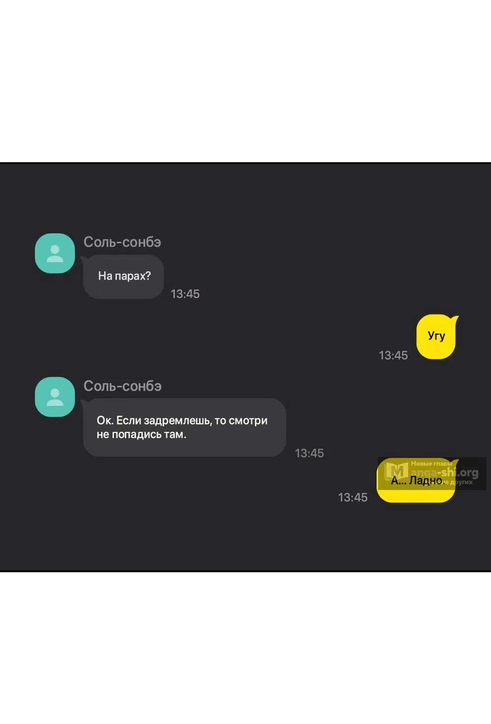 Страница 7 главы 37 манги Вот это удача / My Lucky Strike