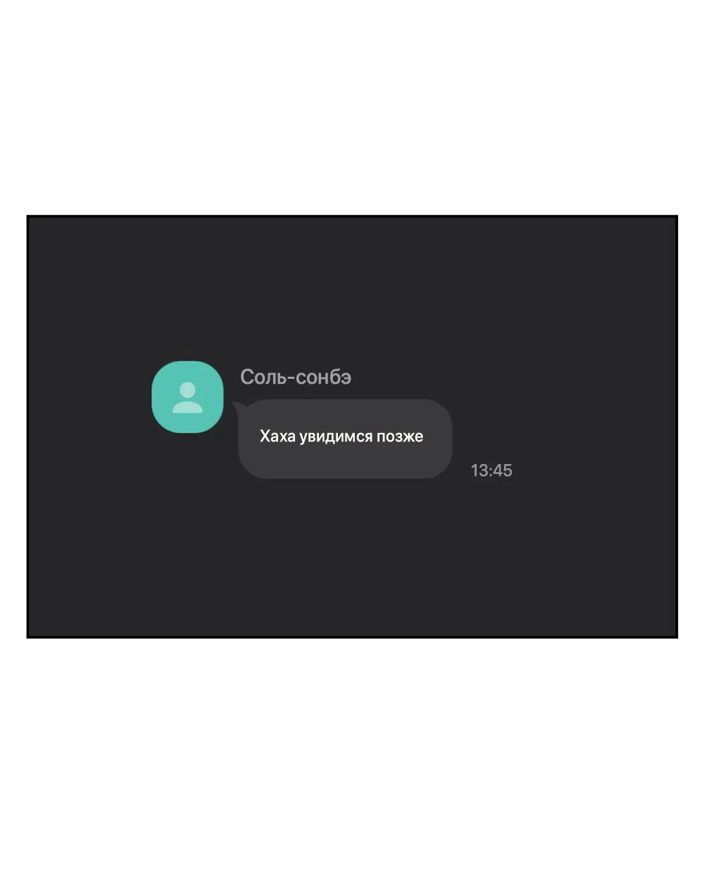 Страница 8 главы 37 манги Вот это удача / My Lucky Strike