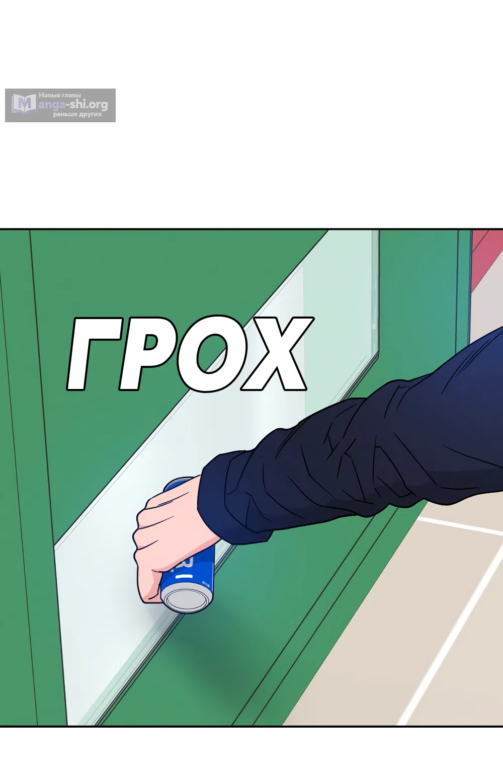 Страница 11 главы 37 манги Вот это удача / My Lucky Strike