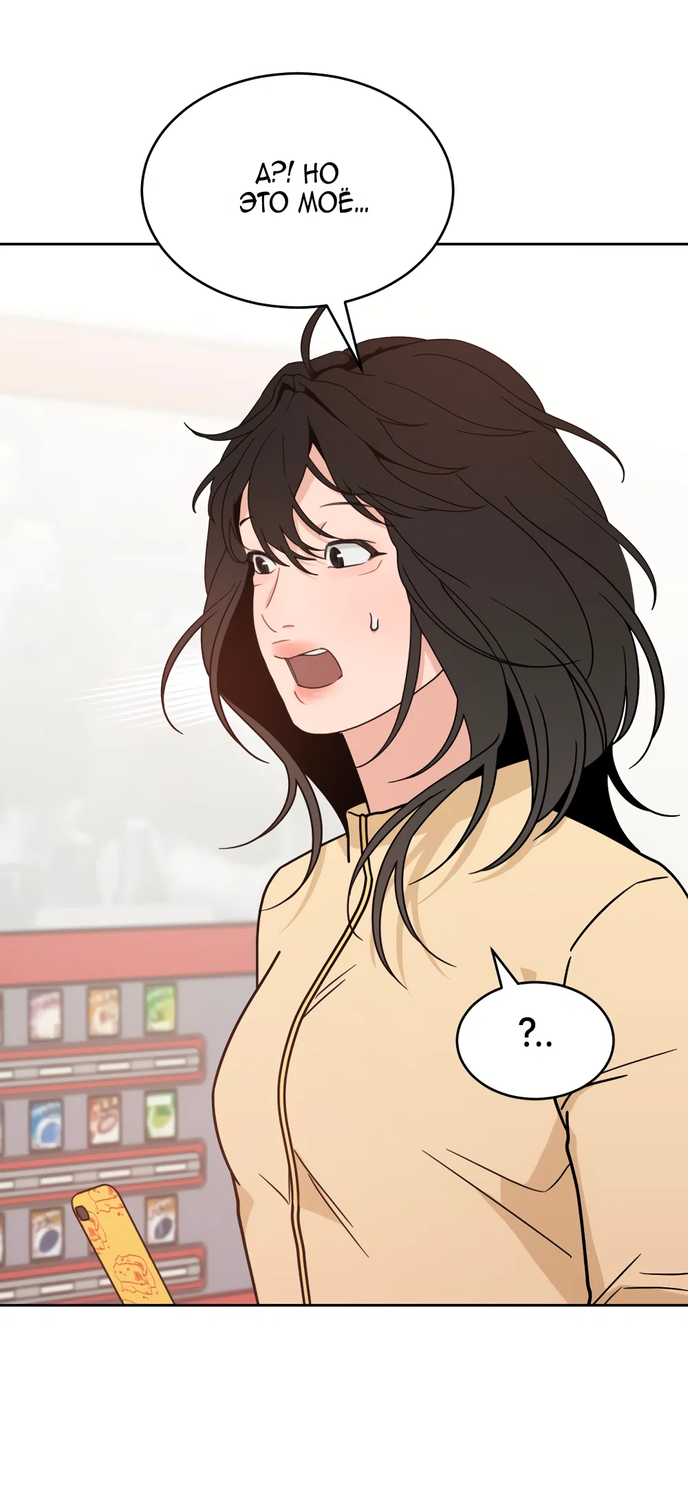 Страница 12 главы 37 манги Вот это удача / My Lucky Strike