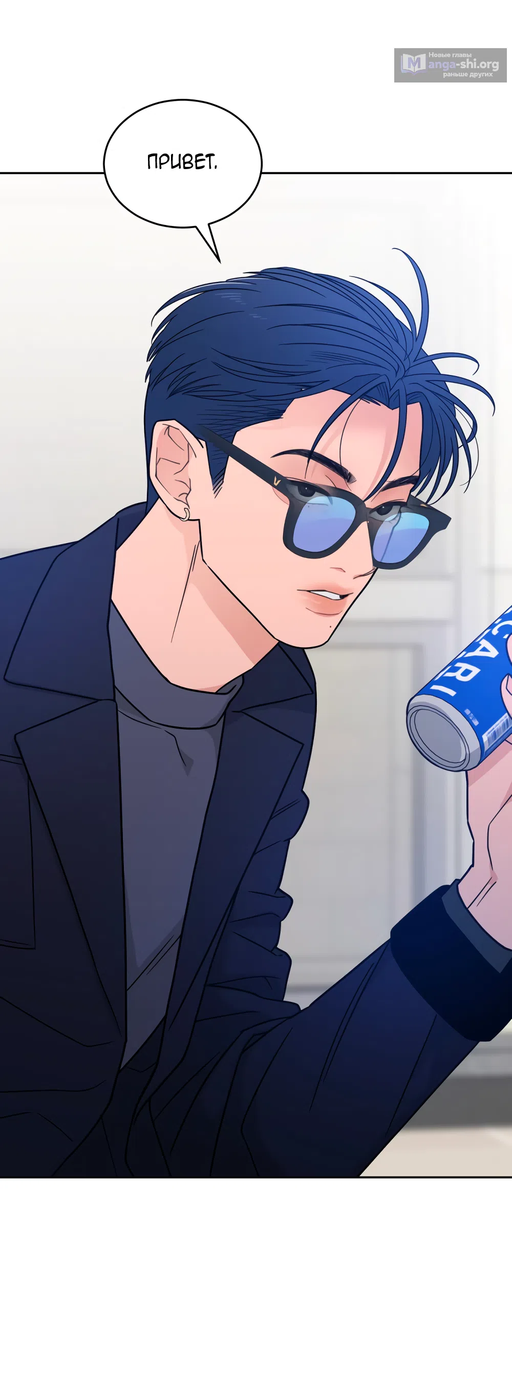 Страница 14 главы 37 манги Вот это удача / My Lucky Strike