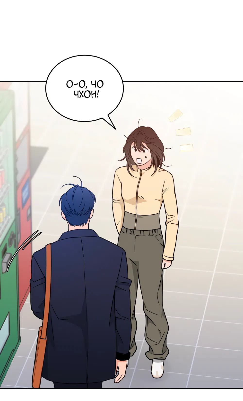 Страница 15 главы 37 манги Вот это удача / My Lucky Strike