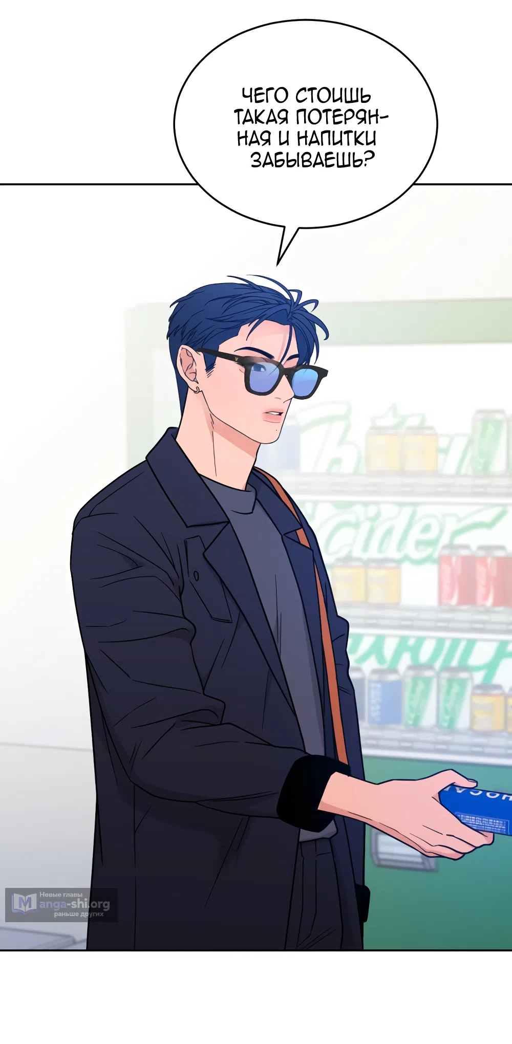 Страница 16 главы 37 манги Вот это удача / My Lucky Strike