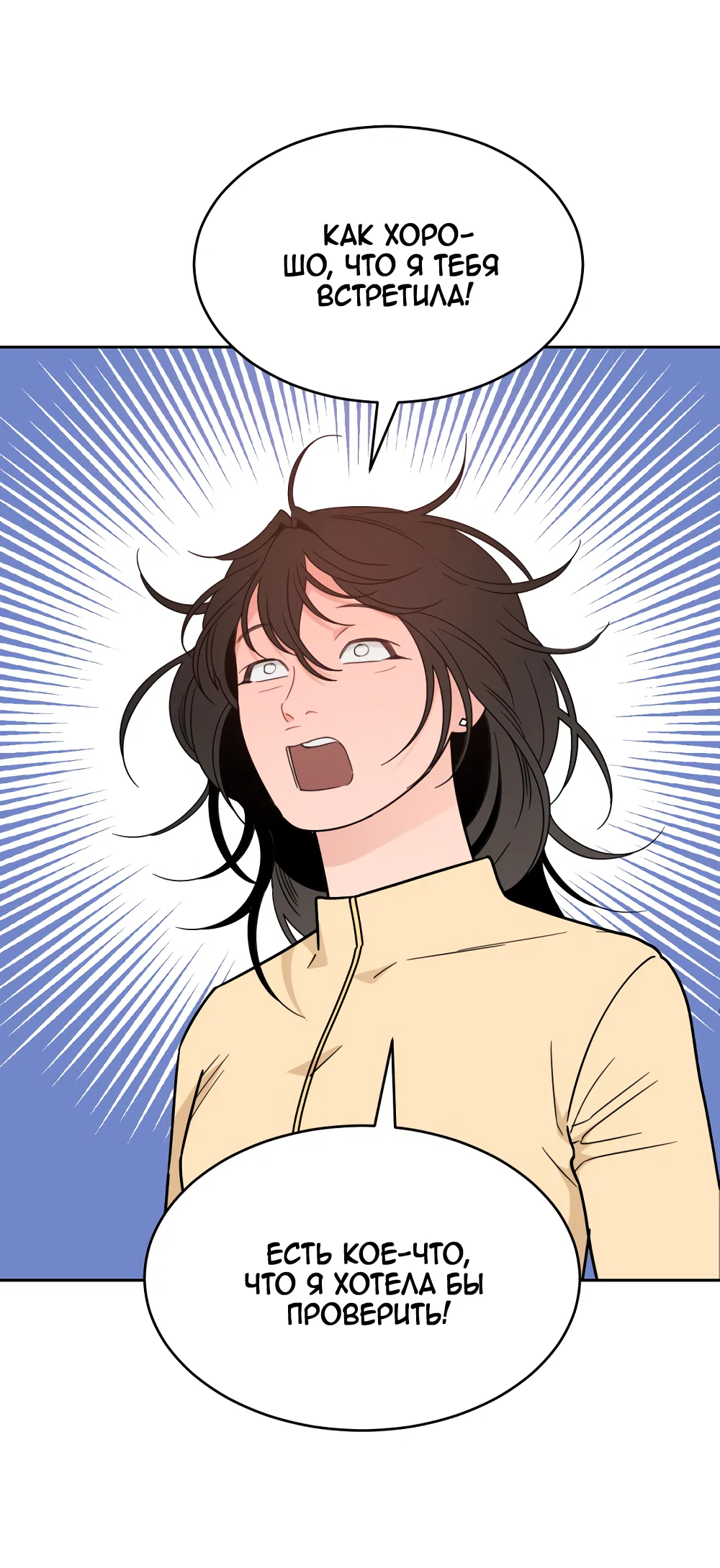 Страница 17 главы 37 манги Вот это удача / My Lucky Strike