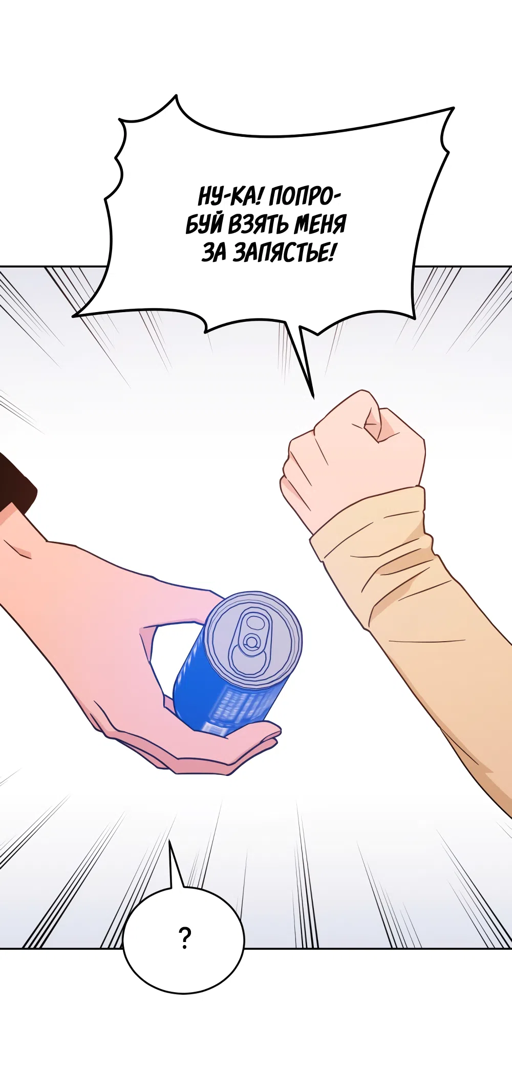 Страница 18 главы 37 манги Вот это удача / My Lucky Strike