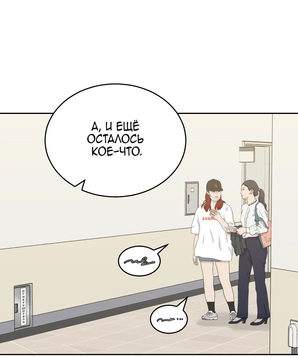 Страница 22 главы 37 манги Вот это удача / My Lucky Strike