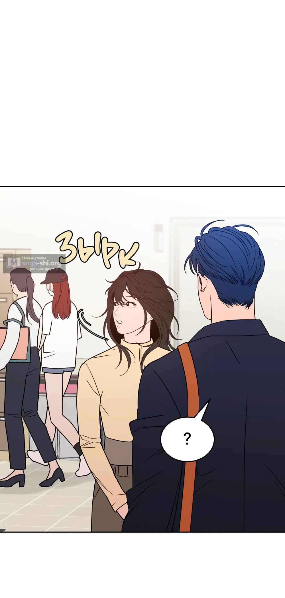 Страница 23 главы 37 манги Вот это удача / My Lucky Strike