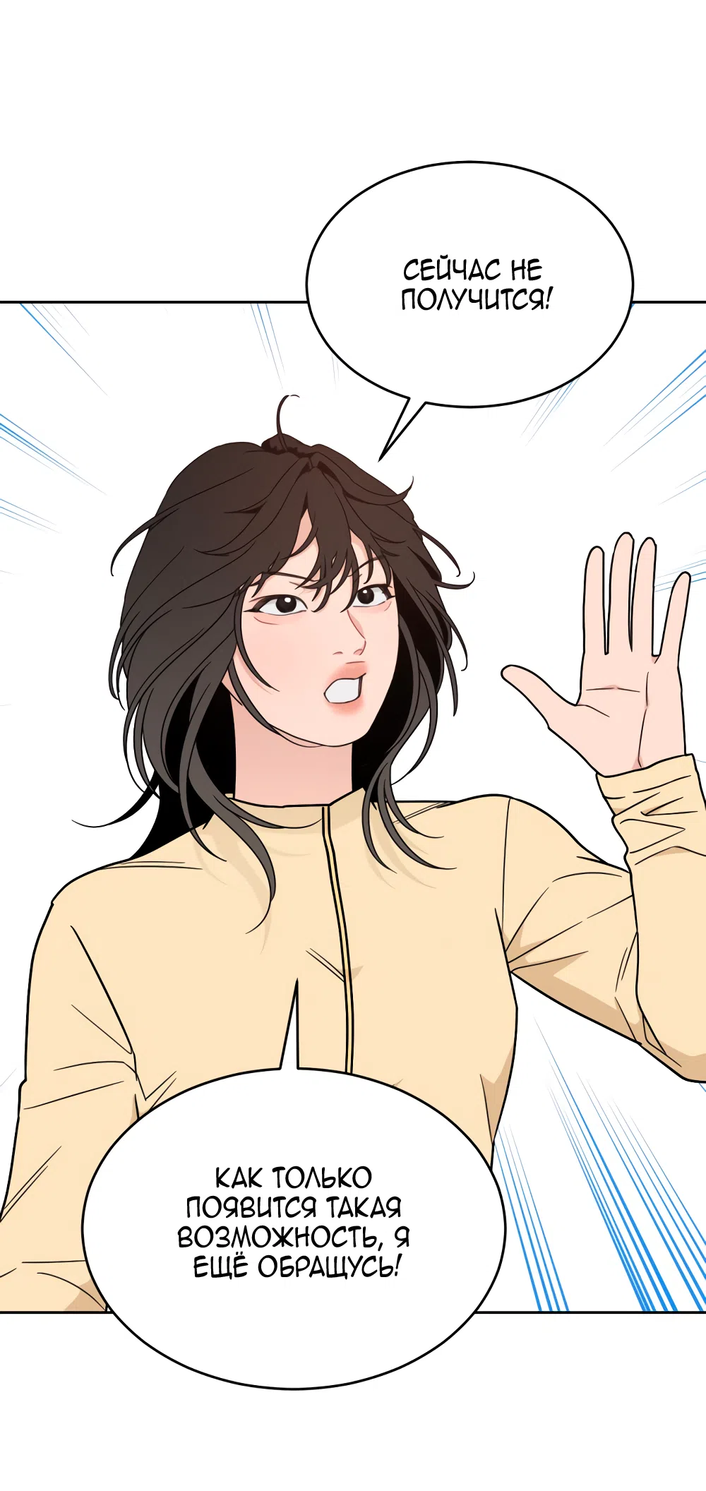 Страница 24 главы 37 манги Вот это удача / My Lucky Strike