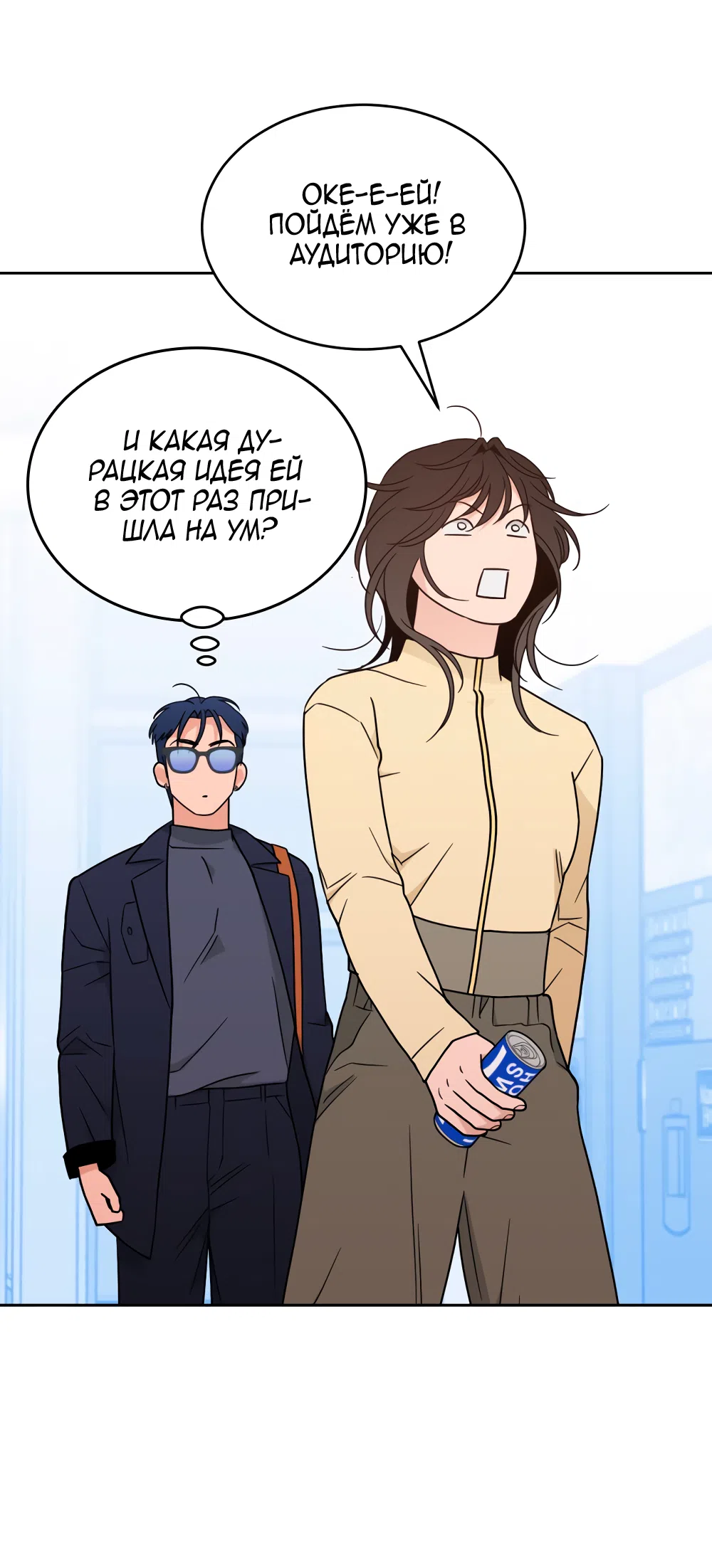 Страница 25 главы 37 манги Вот это удача / My Lucky Strike