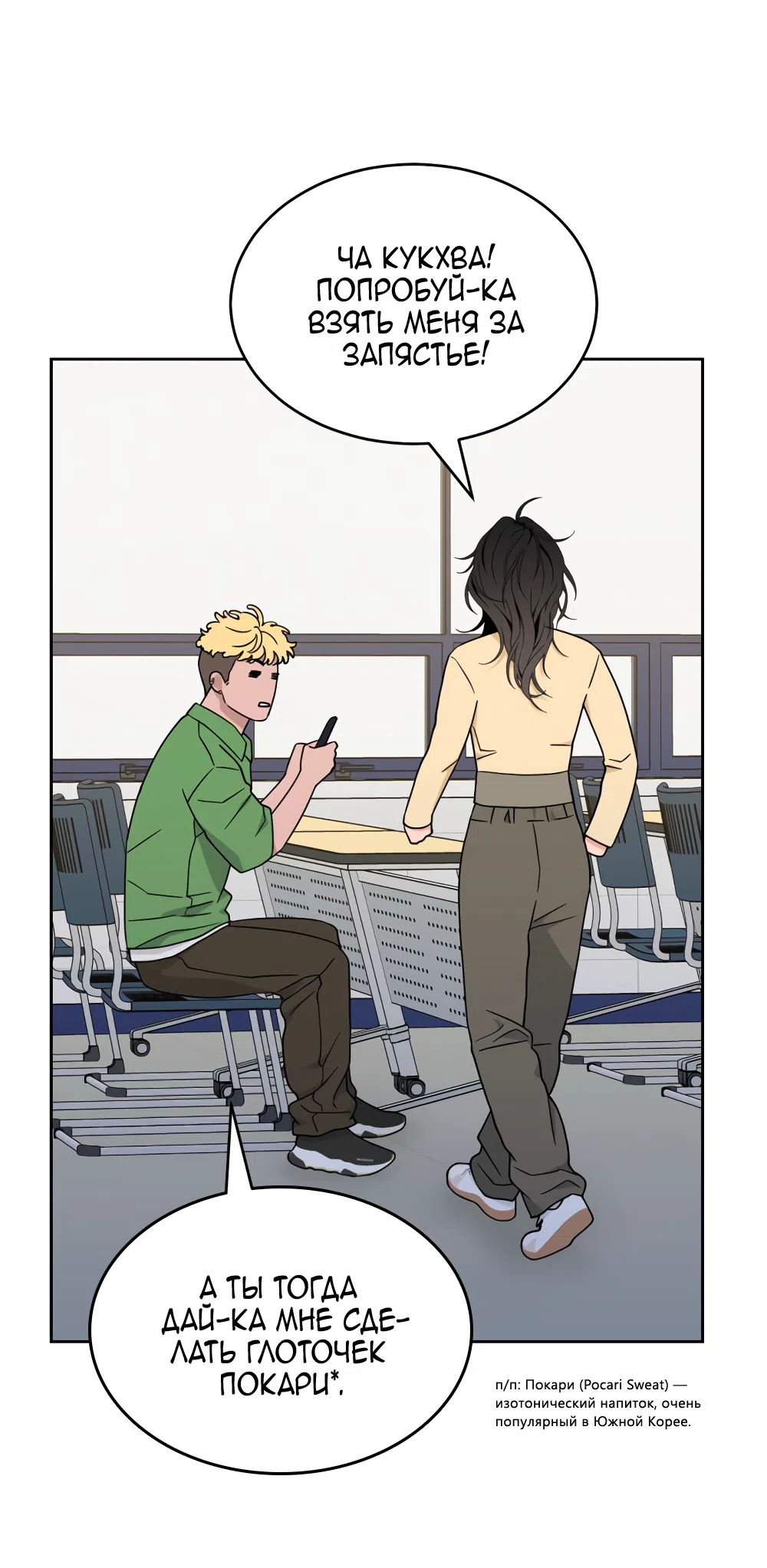 Страница 28 главы 37 манги Вот это удача / My Lucky Strike