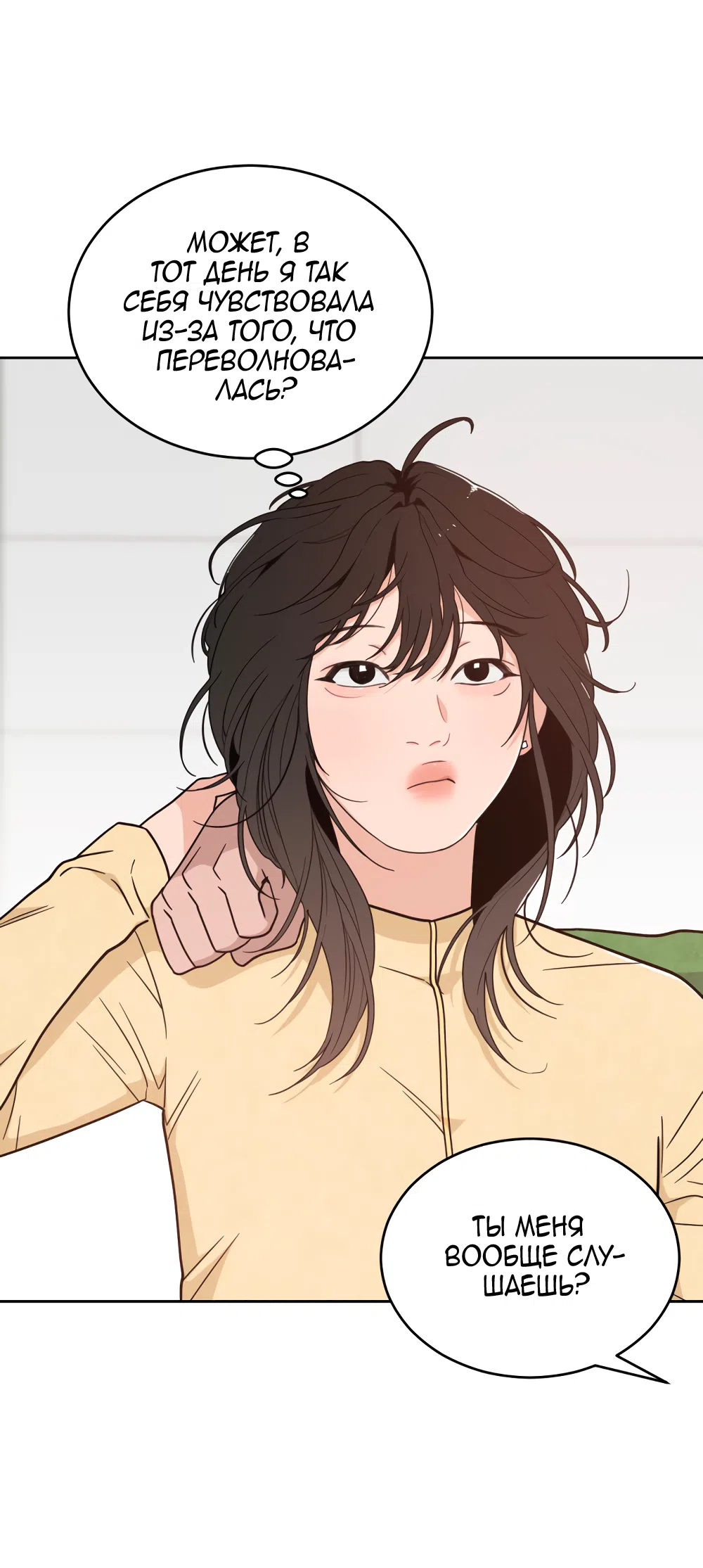 Страница 30 главы 37 манги Вот это удача / My Lucky Strike