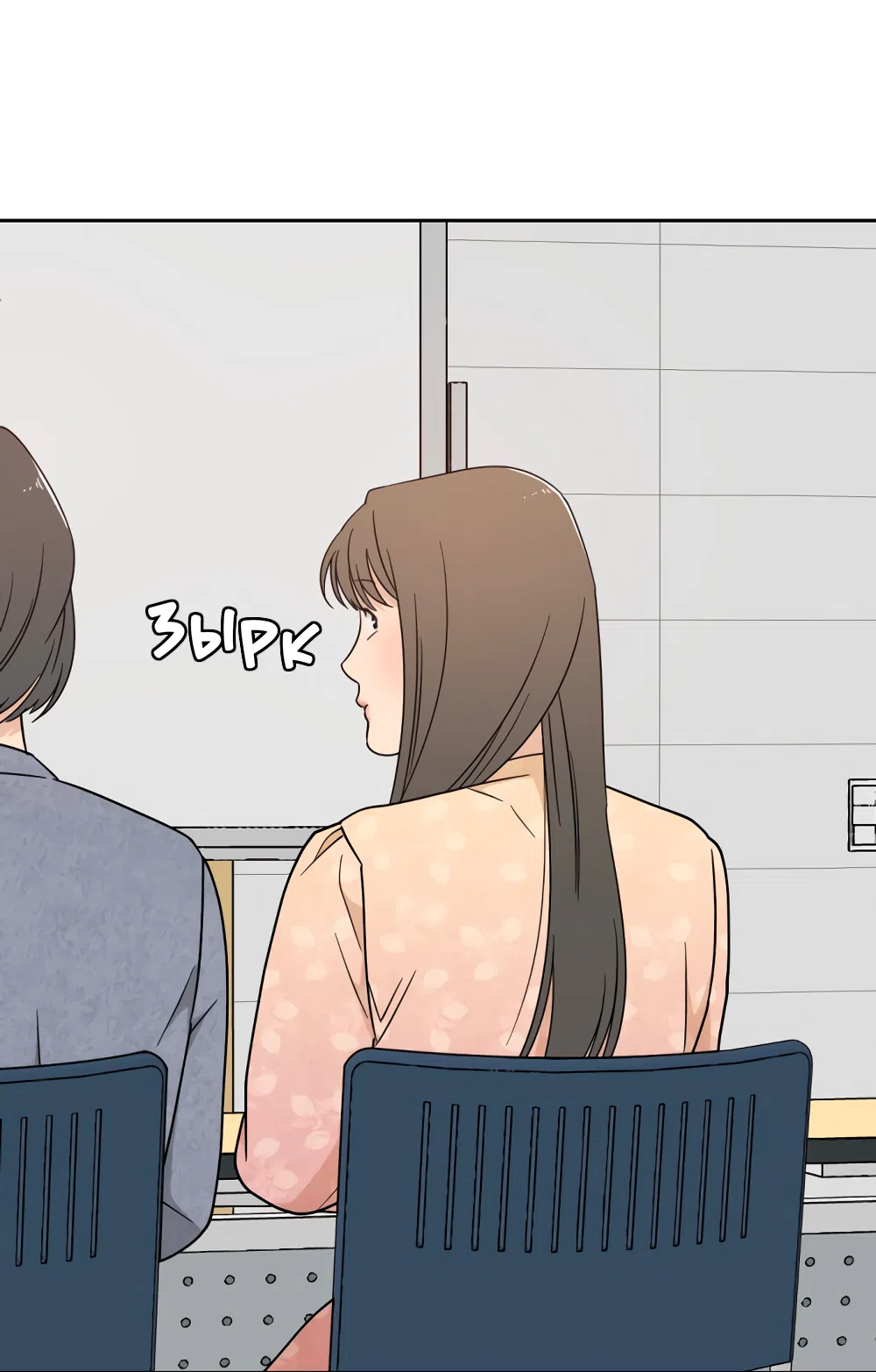 Страница 31 главы 37 манги Вот это удача / My Lucky Strike