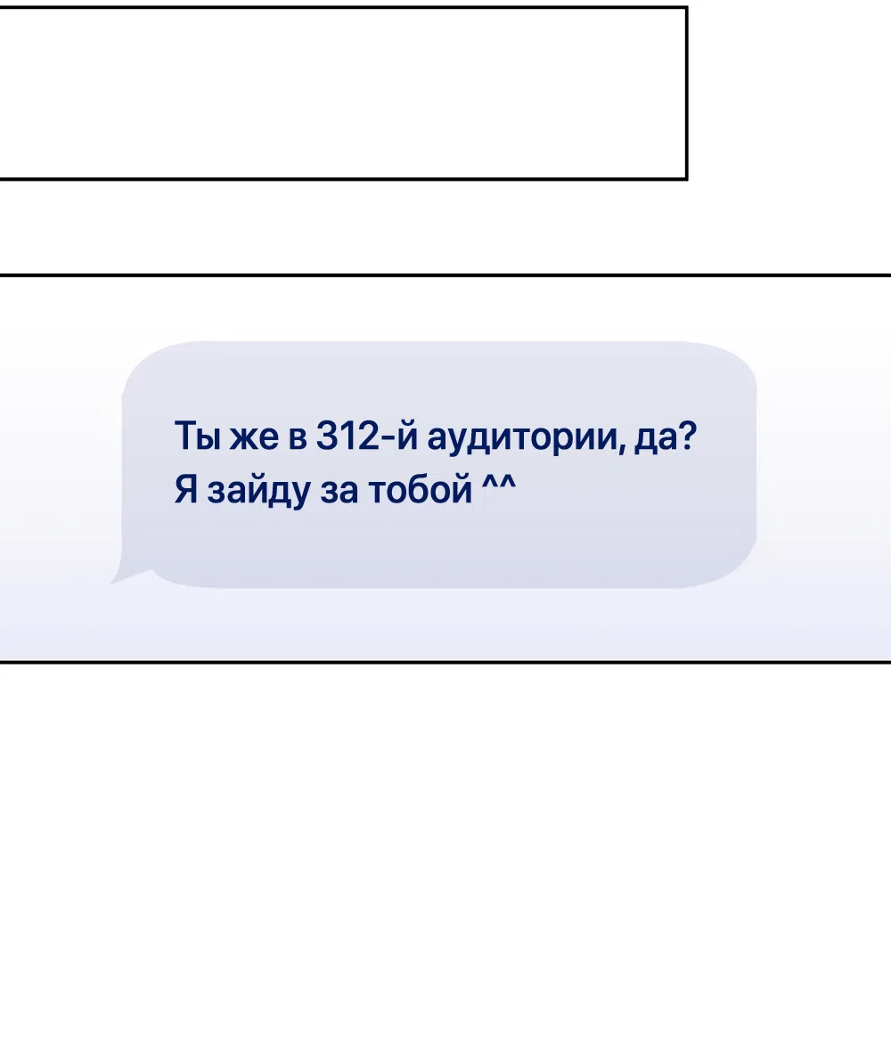 Страница 33 главы 37 манги Вот это удача / My Lucky Strike