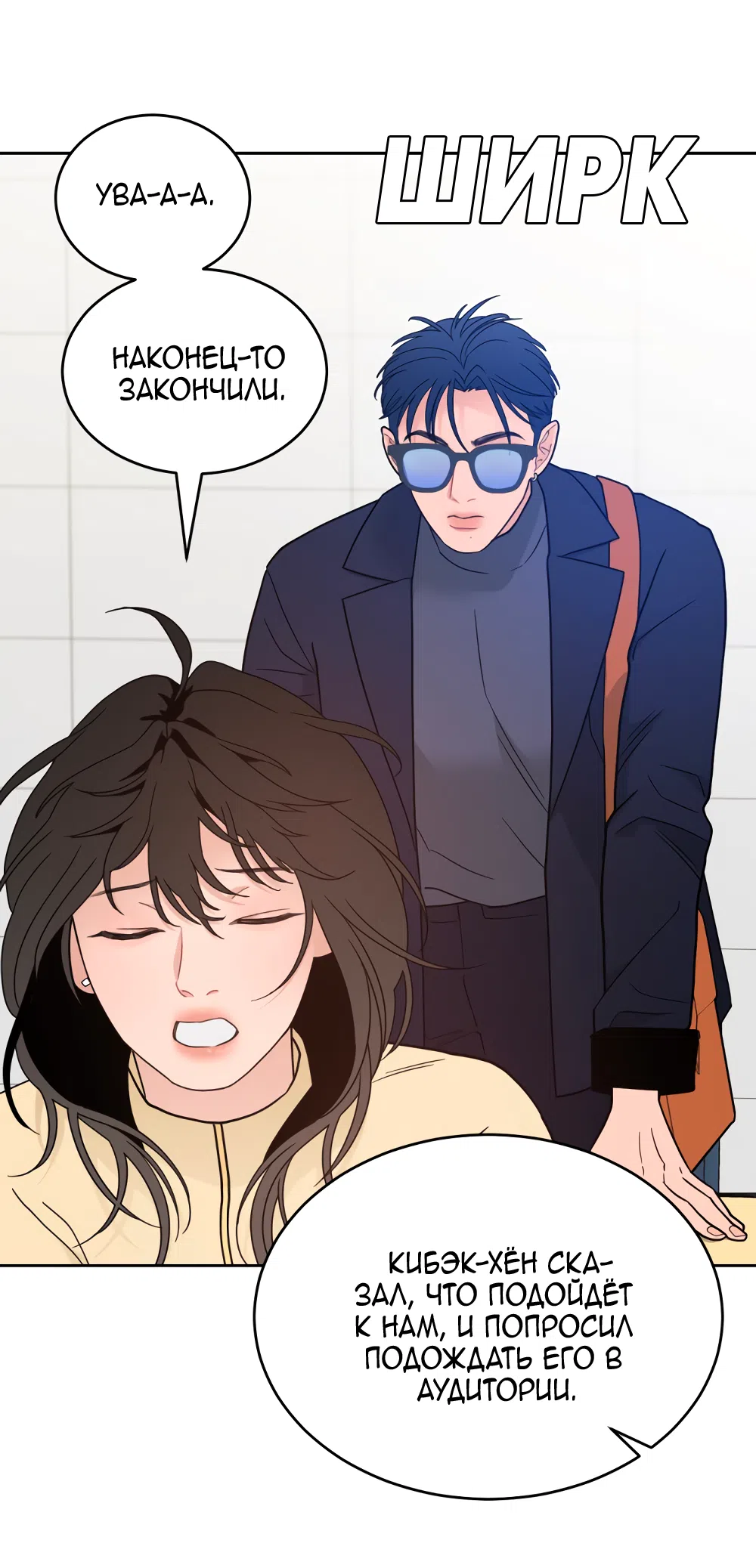 Страница 35 главы 37 манги Вот это удача / My Lucky Strike