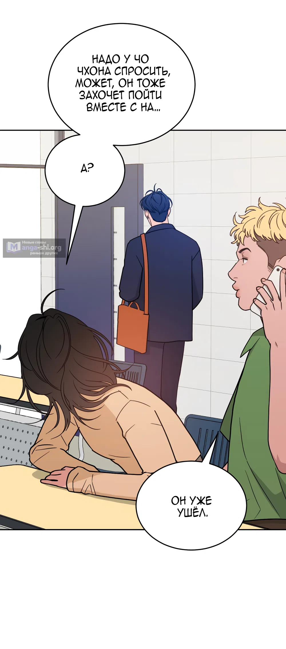 Страница 36 главы 37 манги Вот это удача / My Lucky Strike