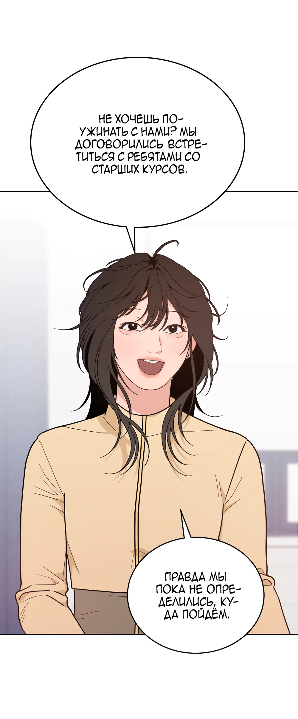 Страница 38 главы 37 манги Вот это удача / My Lucky Strike