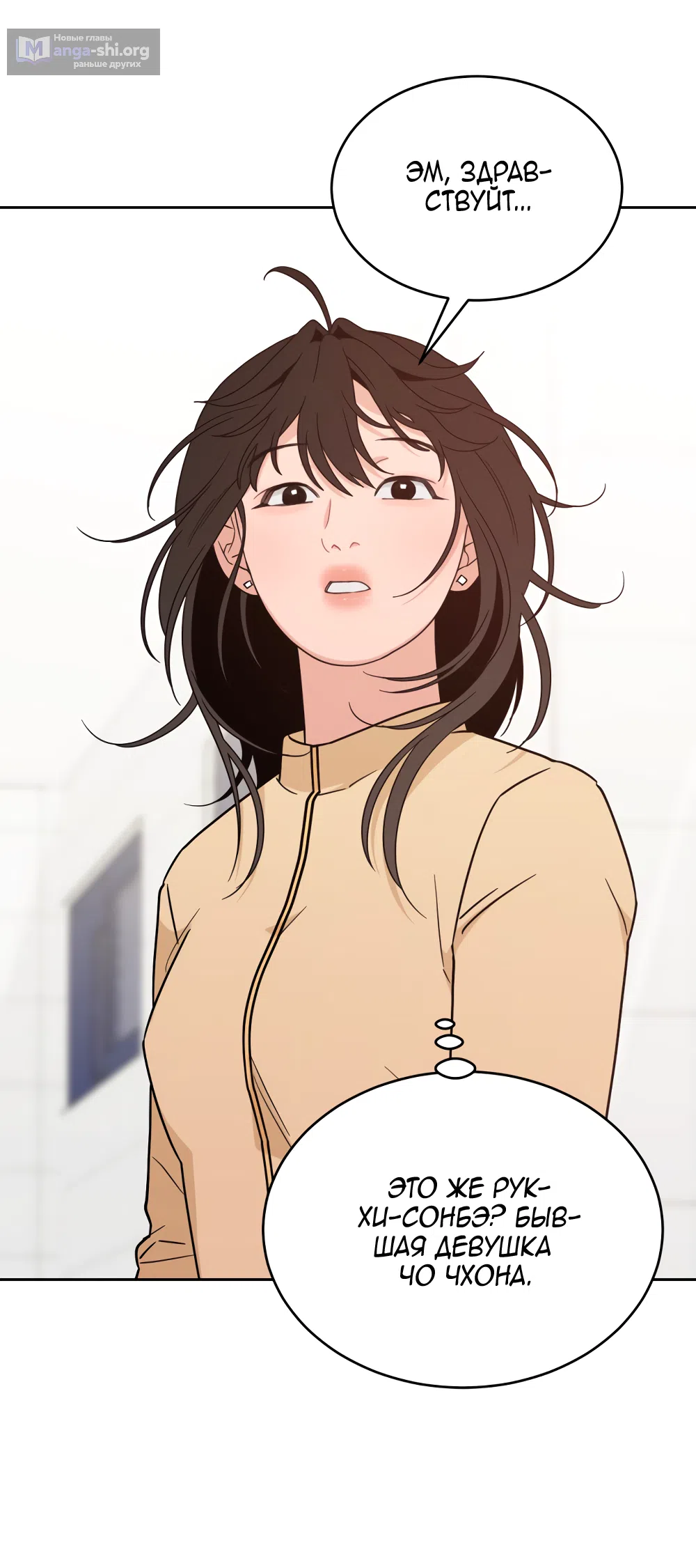 Страница 43 главы 37 манги Вот это удача / My Lucky Strike