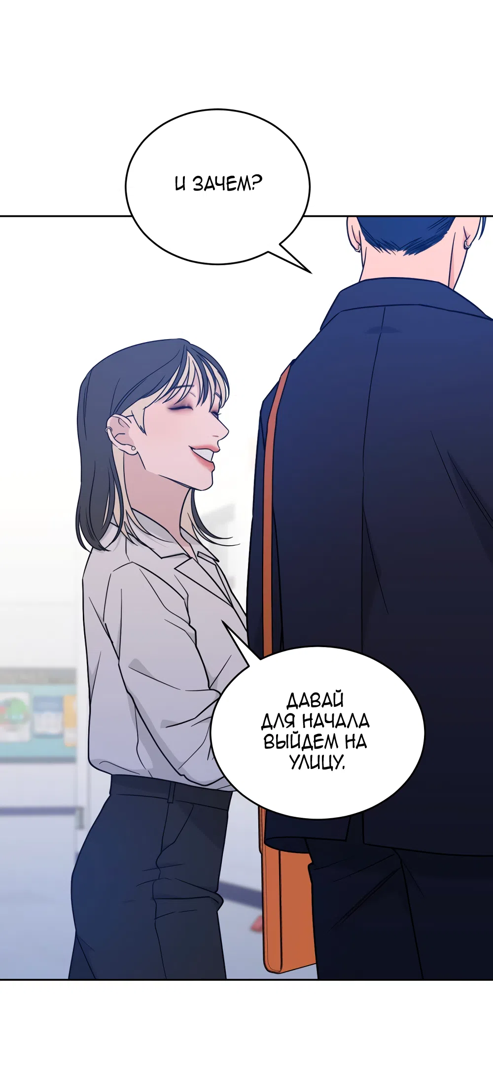 Страница 44 главы 37 манги Вот это удача / My Lucky Strike