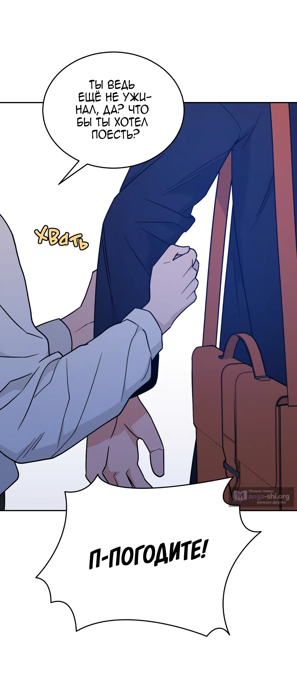 Страница 45 главы 37 манги Вот это удача / My Lucky Strike