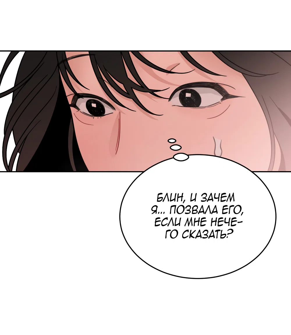 Страница 50 главы 37 манги Вот это удача / My Lucky Strike