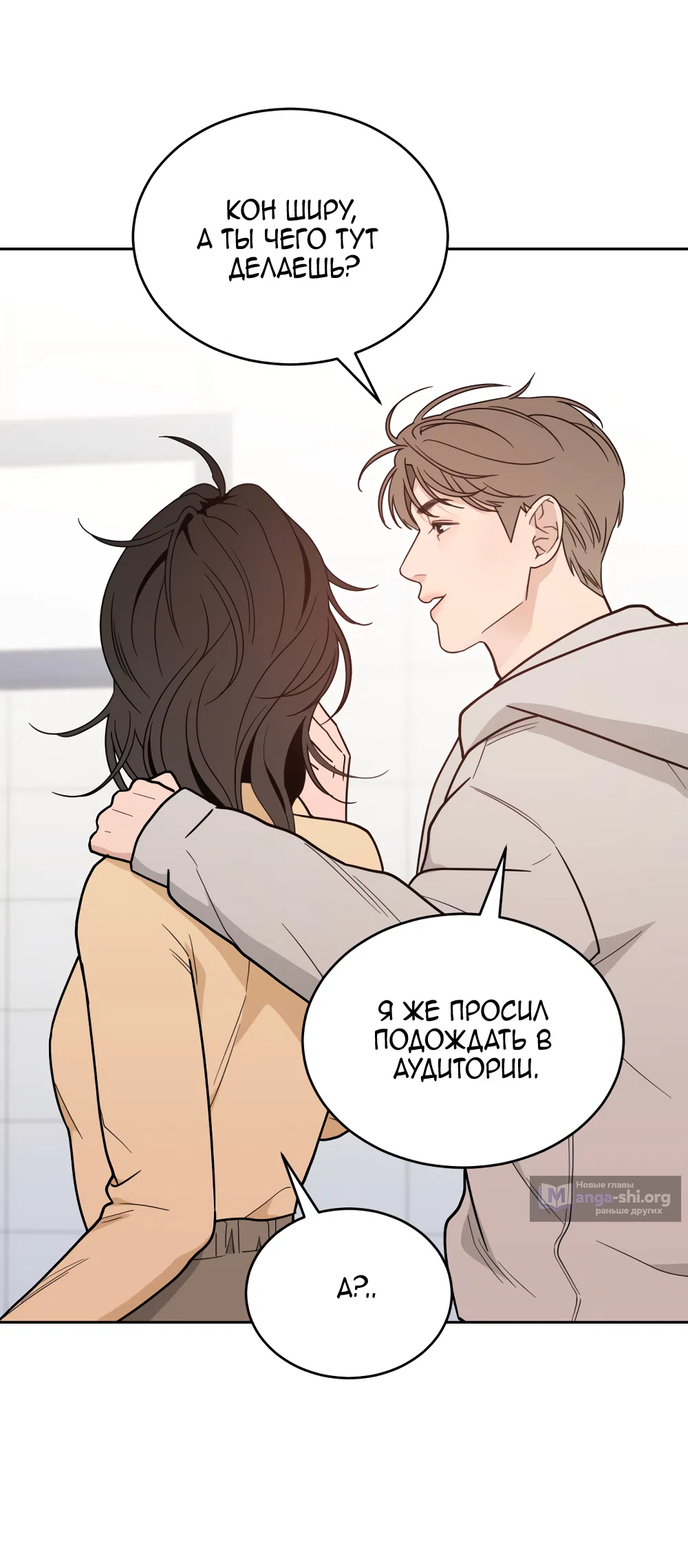 Страница 51 главы 37 манги Вот это удача / My Lucky Strike