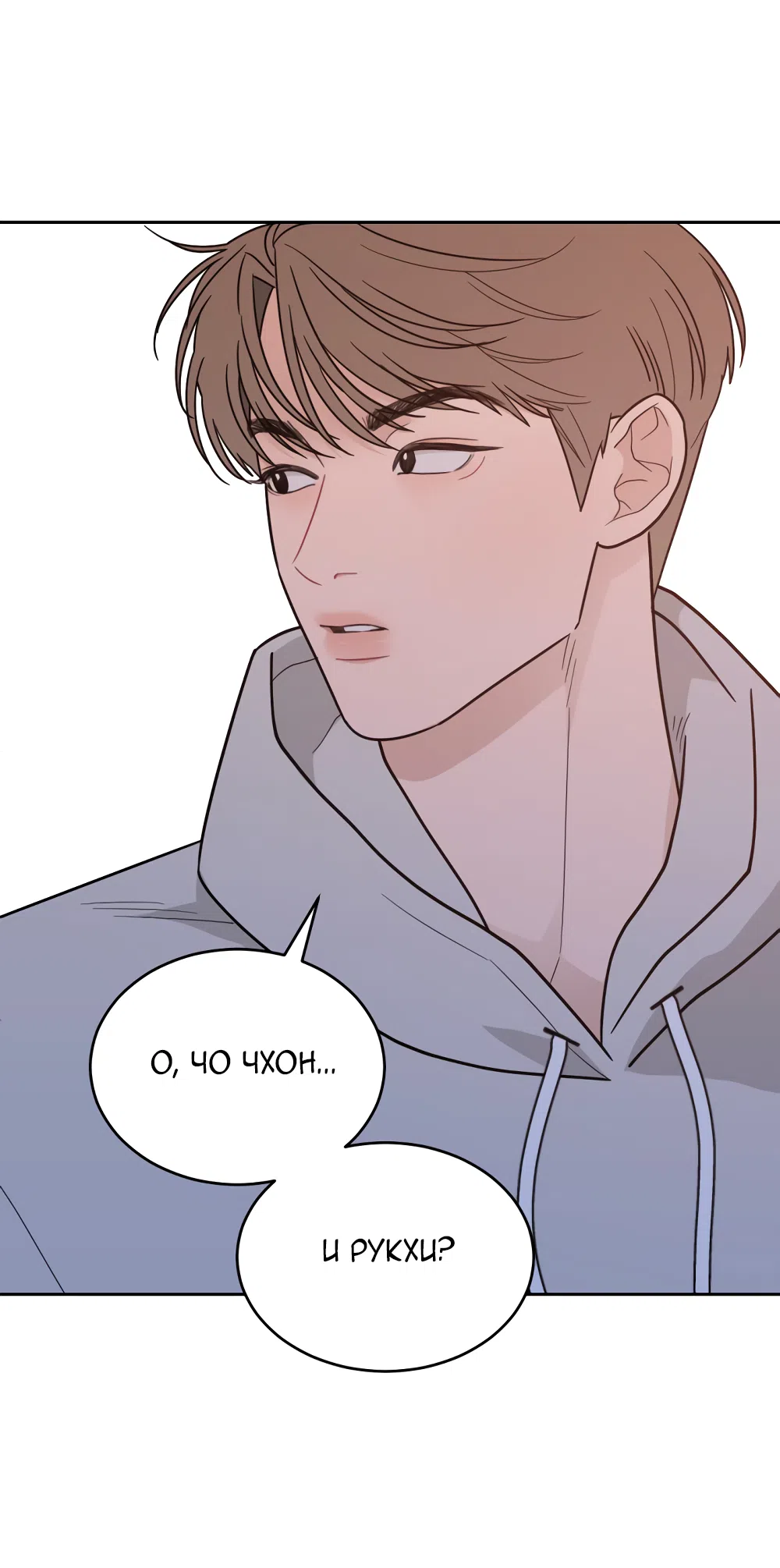 Страница 52 главы 37 манги Вот это удача / My Lucky Strike