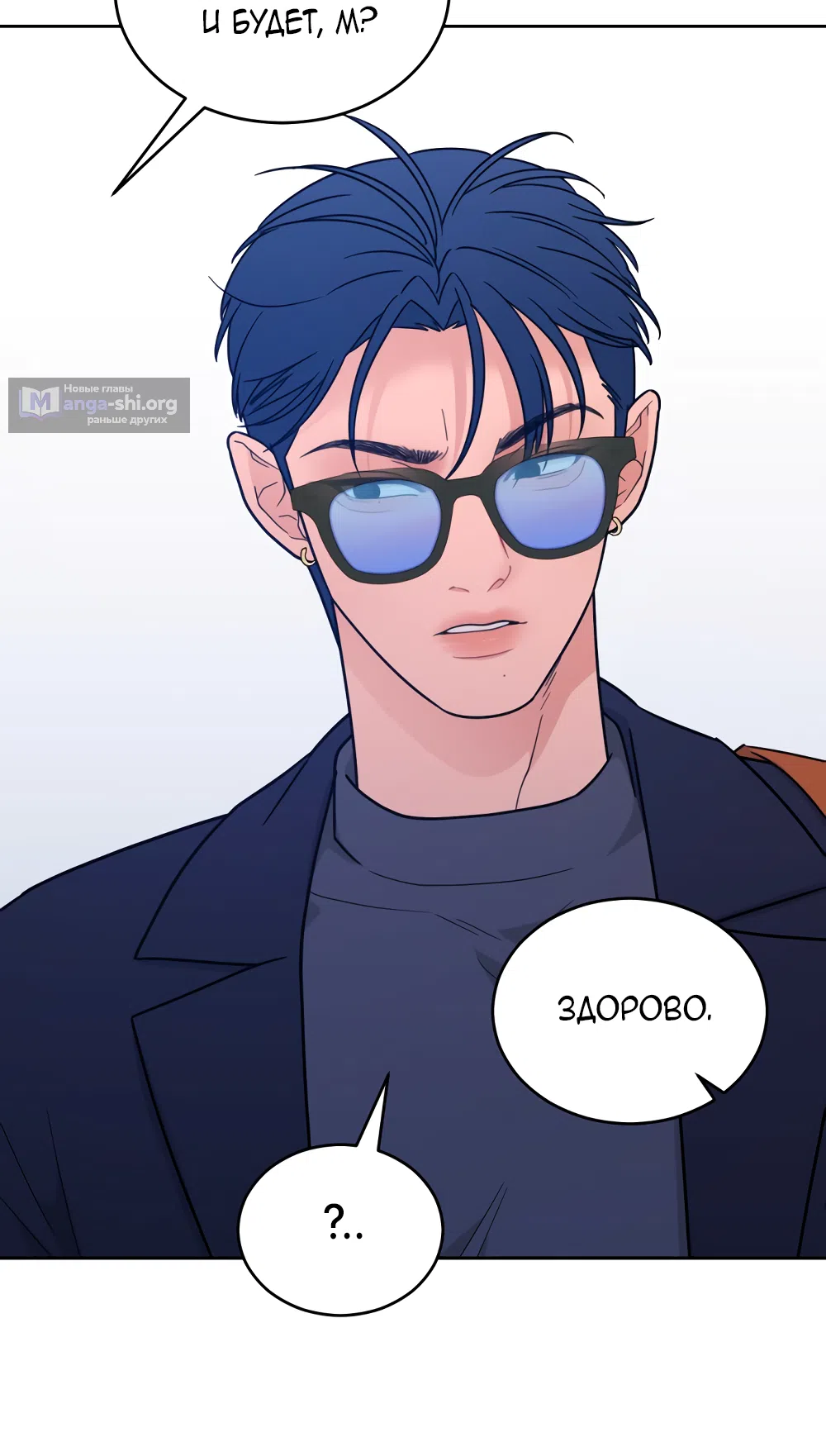 Страница 55 главы 37 манги Вот это удача / My Lucky Strike