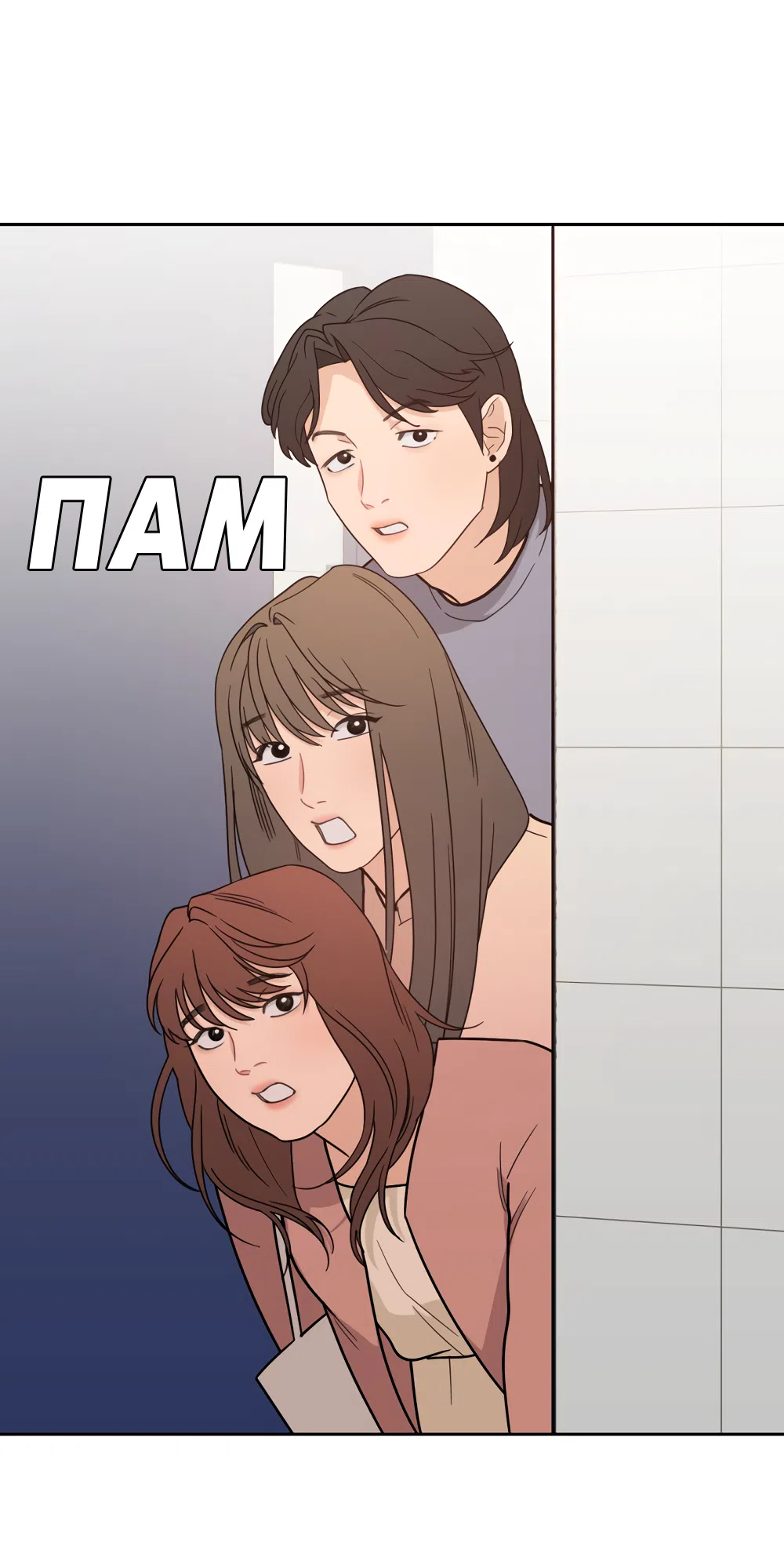 Страница 60 главы 37 манги Вот это удача / My Lucky Strike