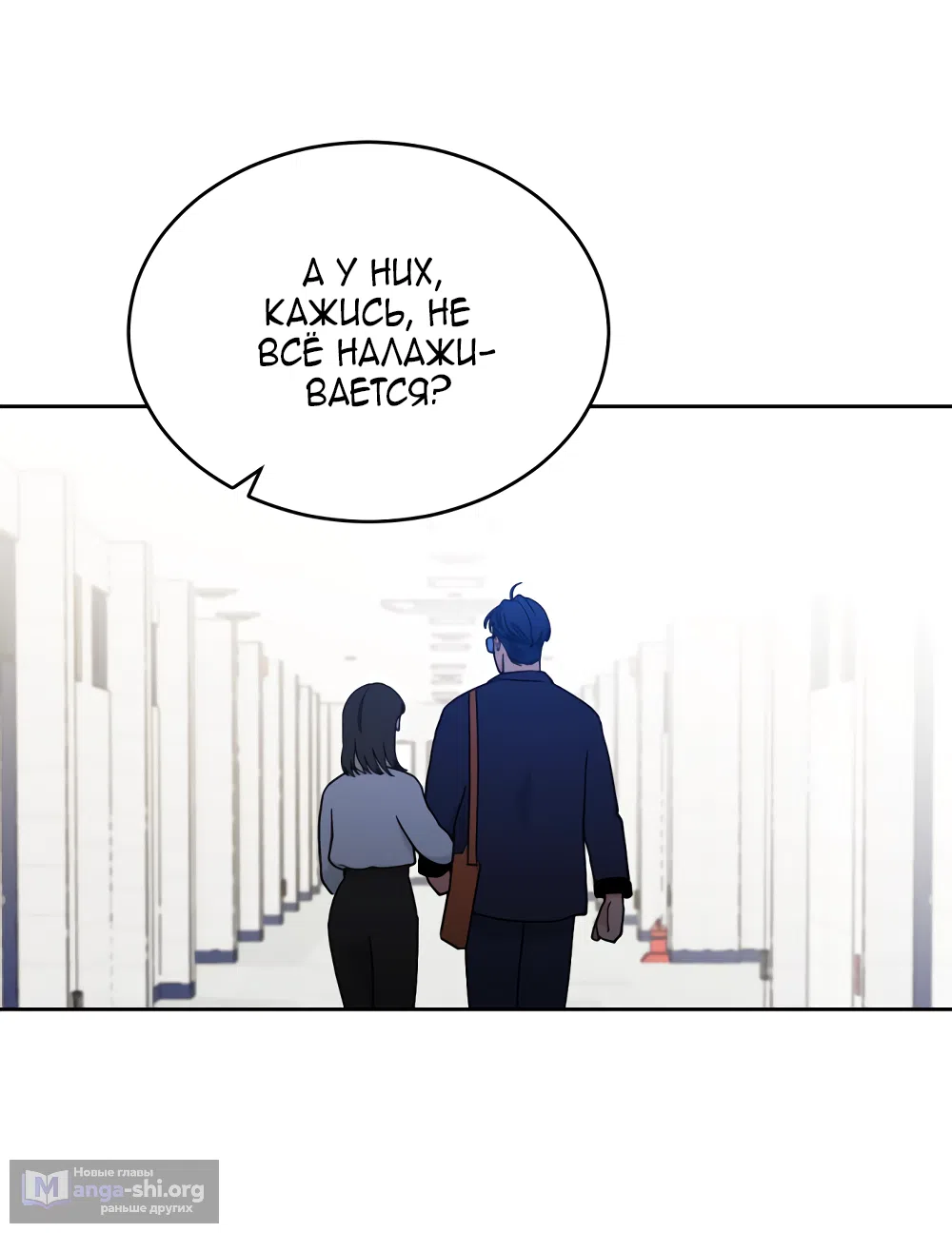 Страница 61 главы 37 манги Вот это удача / My Lucky Strike