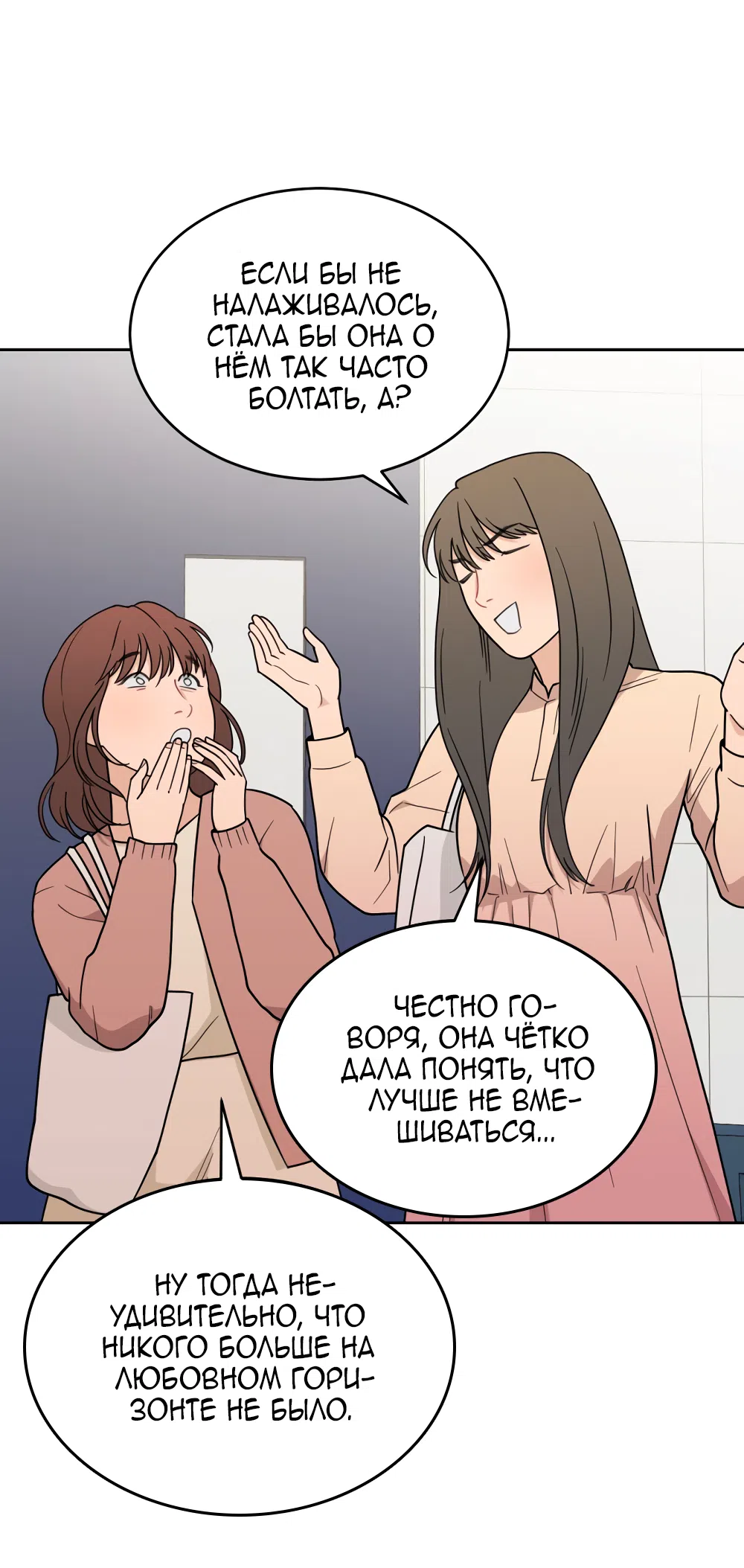 Страница 62 главы 37 манги Вот это удача / My Lucky Strike