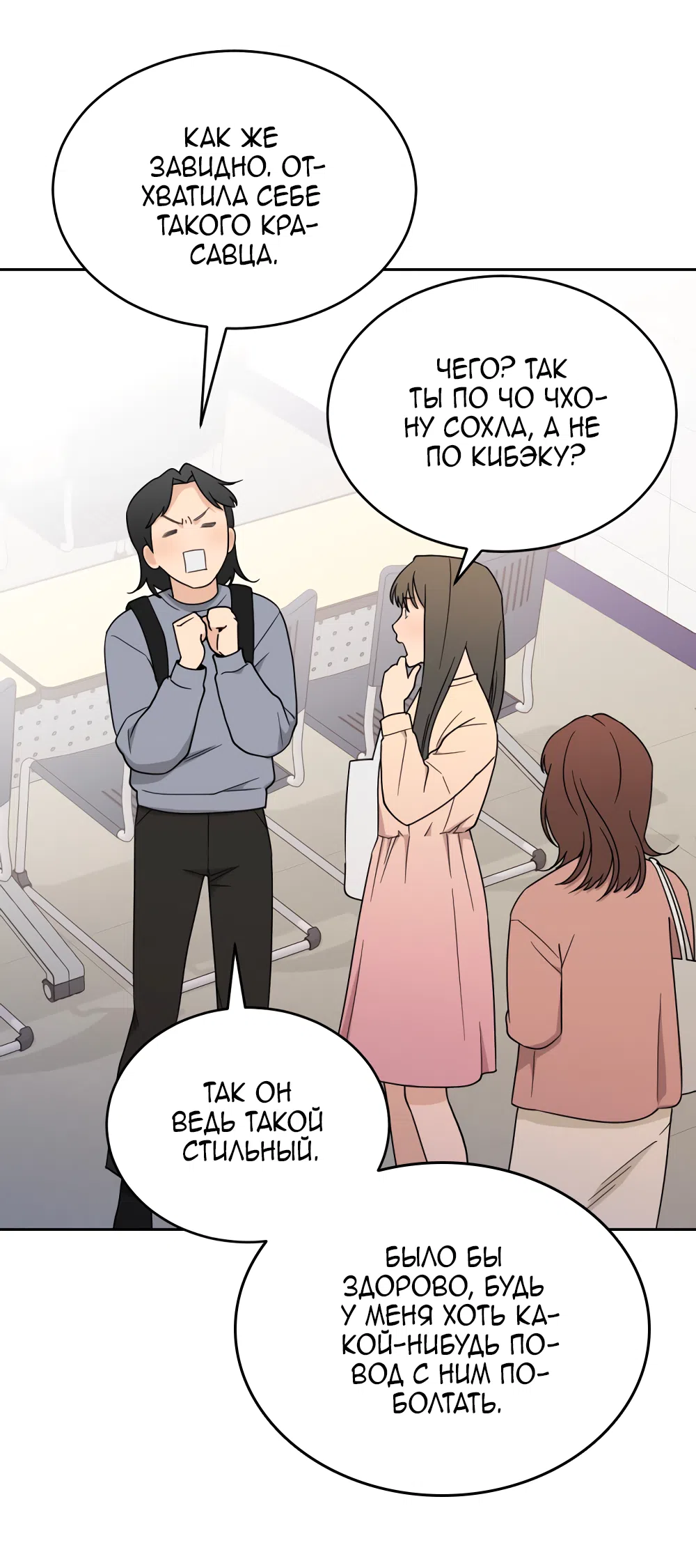 Страница 63 главы 37 манги Вот это удача / My Lucky Strike