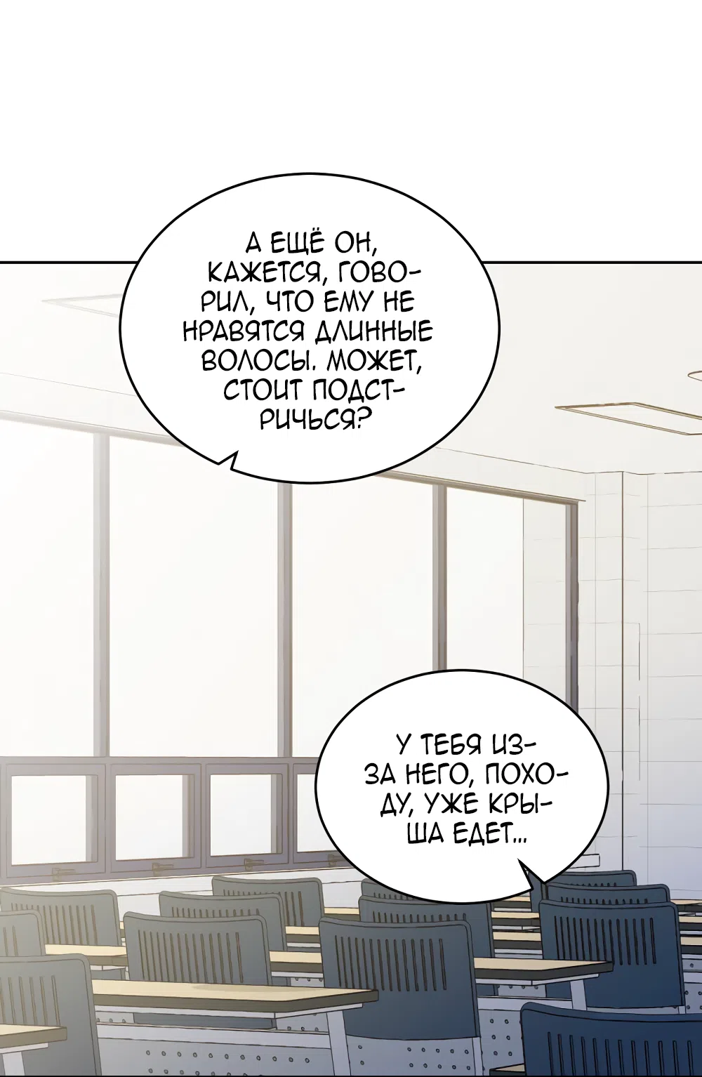 Страница 65 главы 37 манги Вот это удача / My Lucky Strike