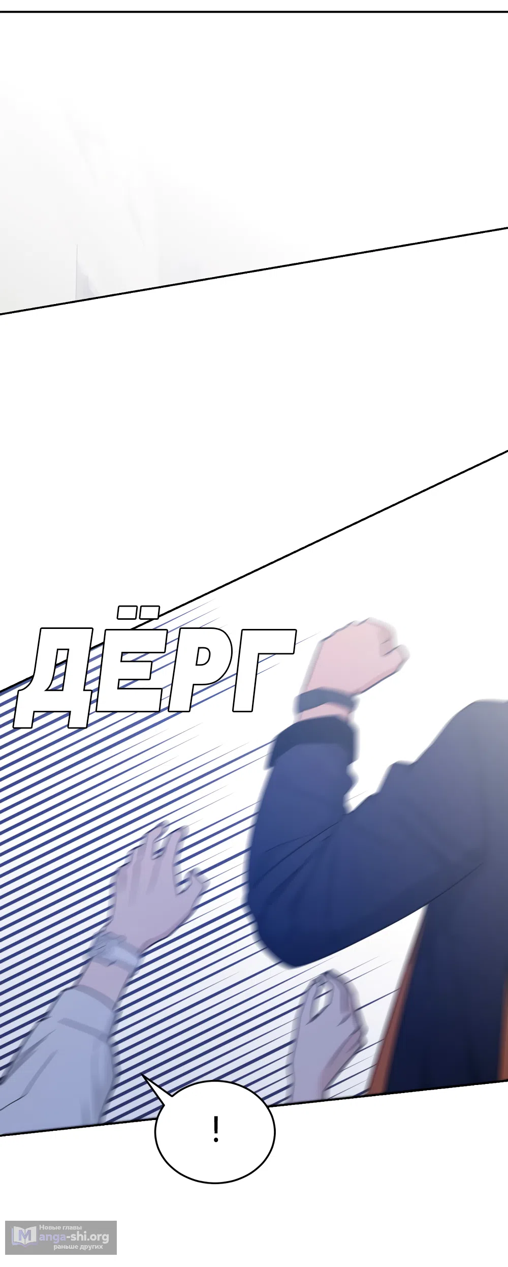Страница 67 главы 37 манги Вот это удача / My Lucky Strike