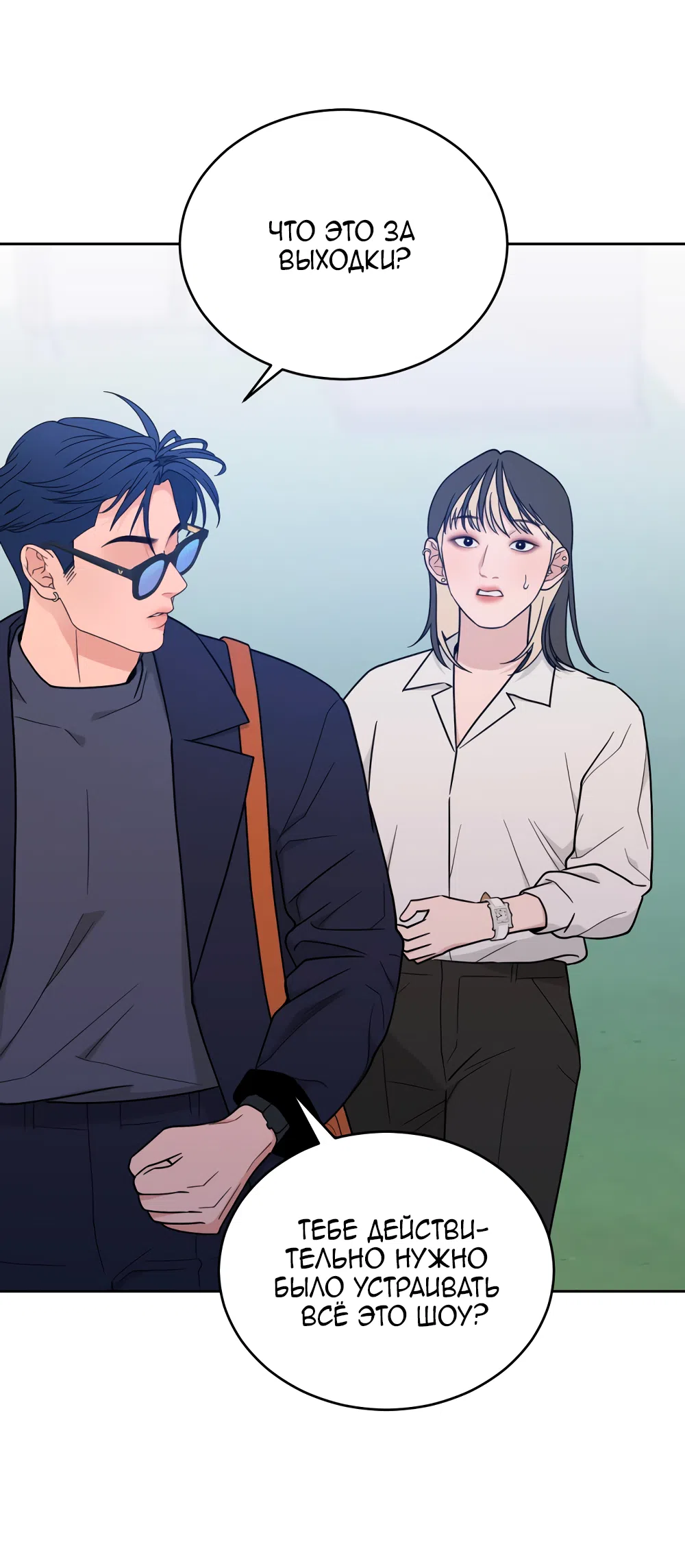 Страница 68 главы 37 манги Вот это удача / My Lucky Strike