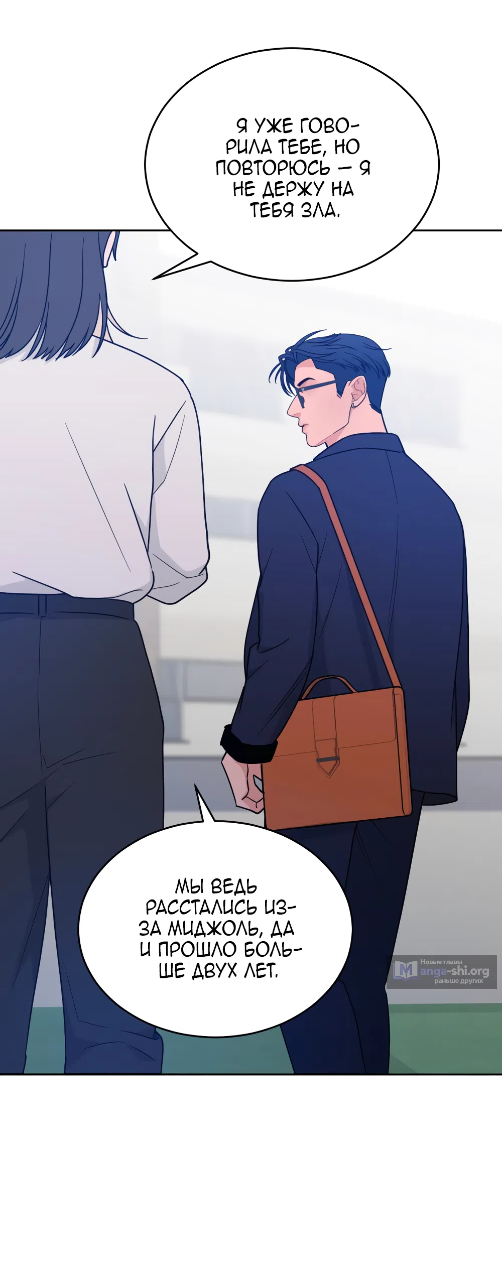 Страница 70 главы 37 манги Вот это удача / My Lucky Strike